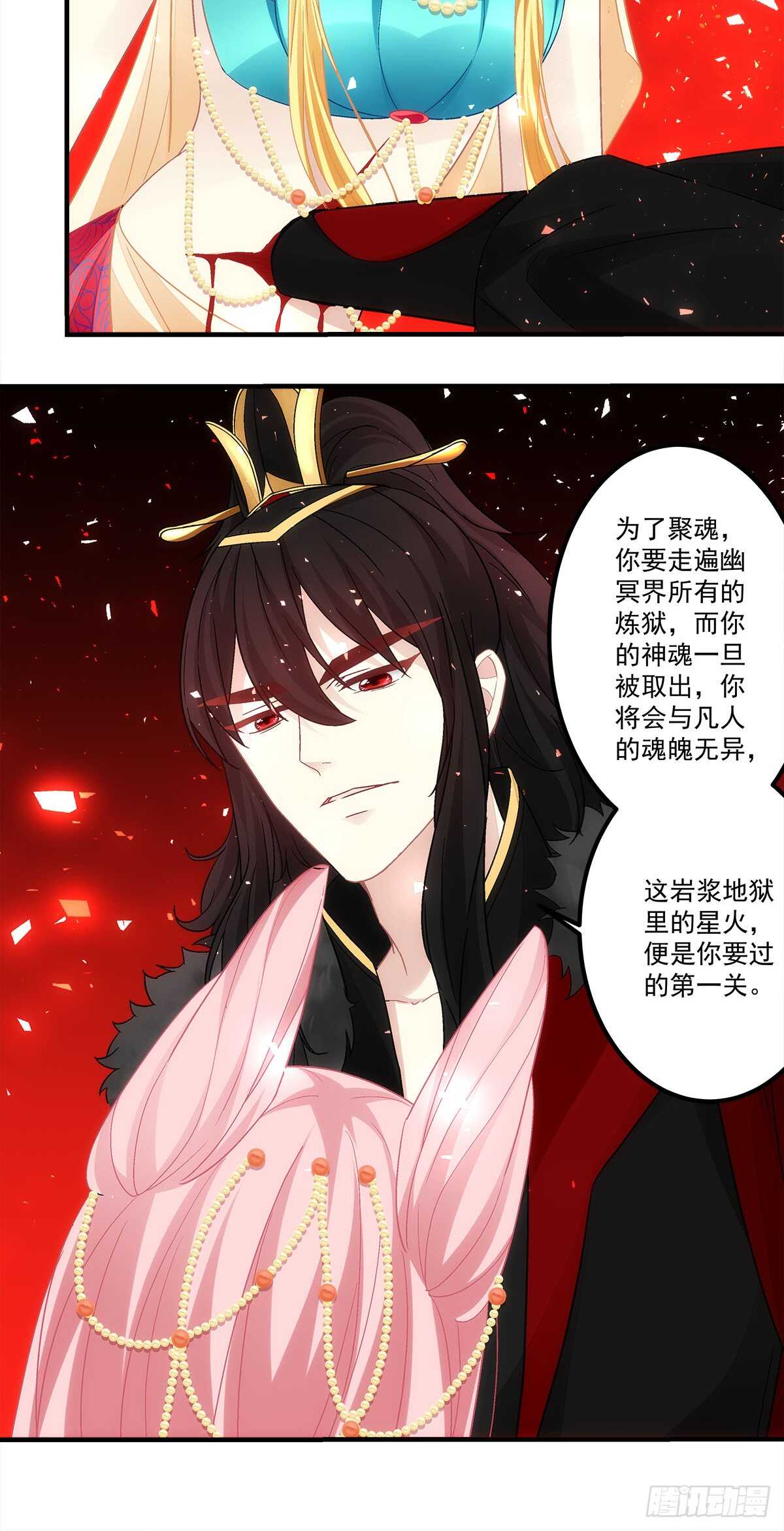《暗夜无常》第120话为了她，我愿意 第4页