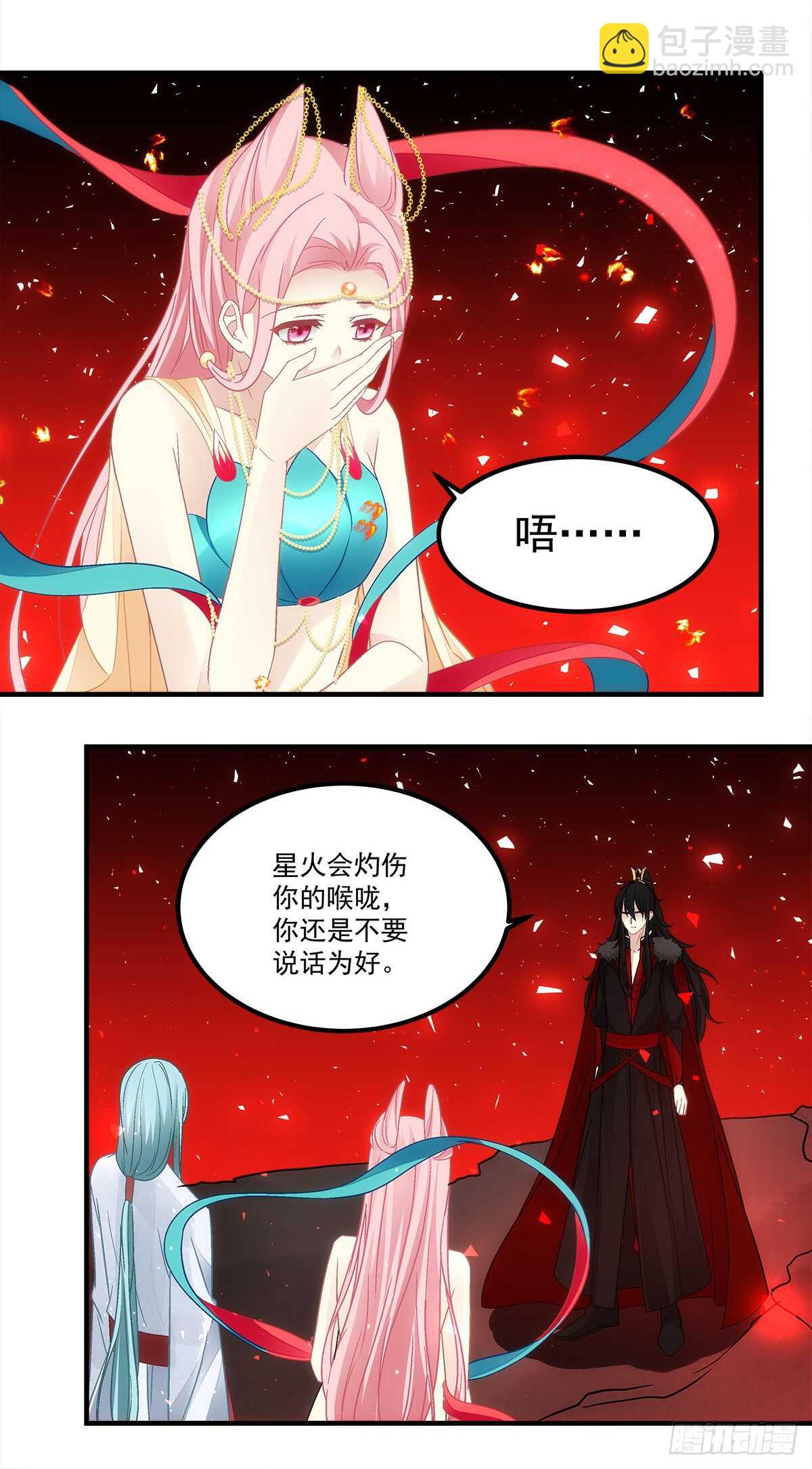 《暗夜无常》第120话为了她，我愿意 第6页
