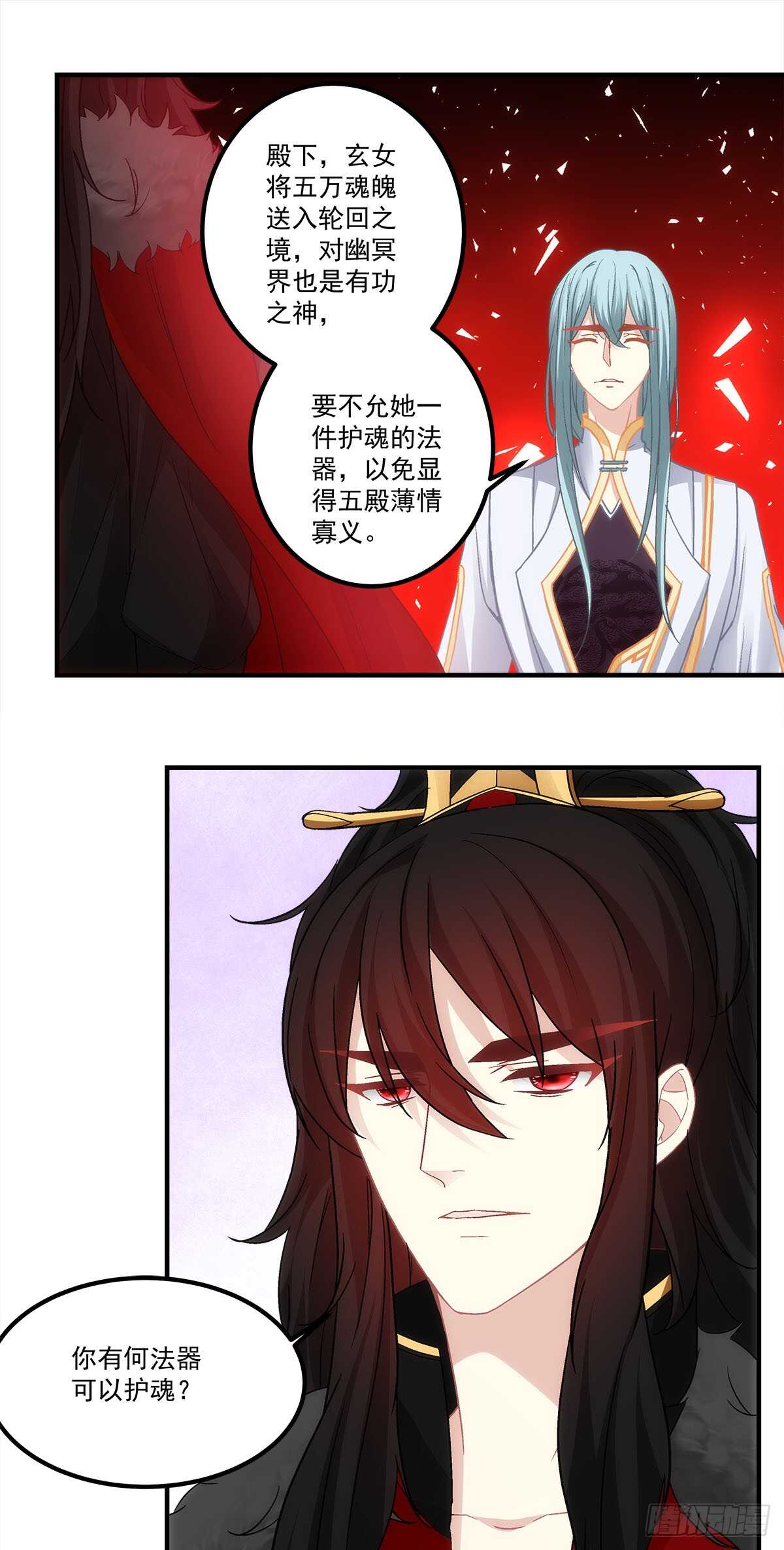 《暗夜无常》第120话为了她，我愿意 第7页