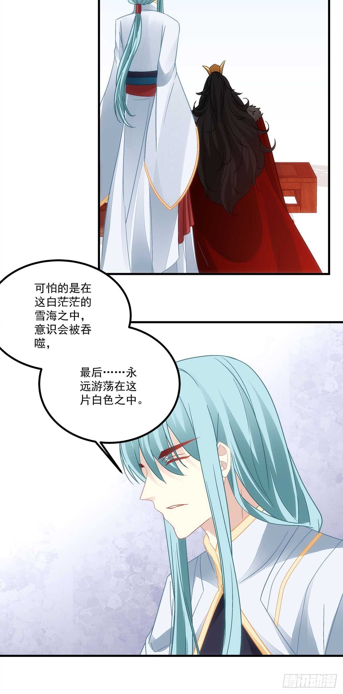 《暗夜无常》第121话刀山 第10页