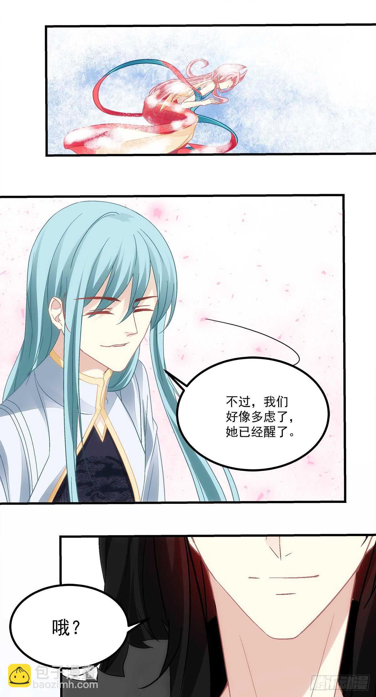 《暗夜无常》第121话刀山 第11页