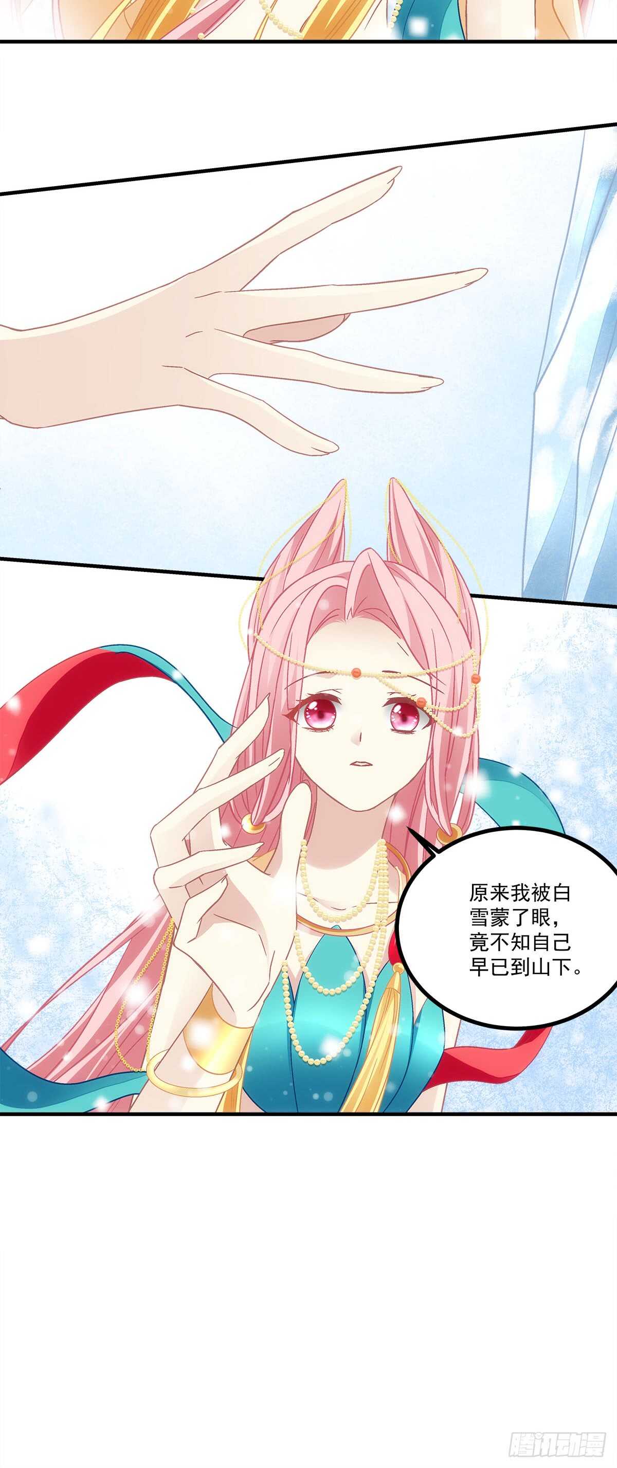 《暗夜无常》第121话刀山 第14页