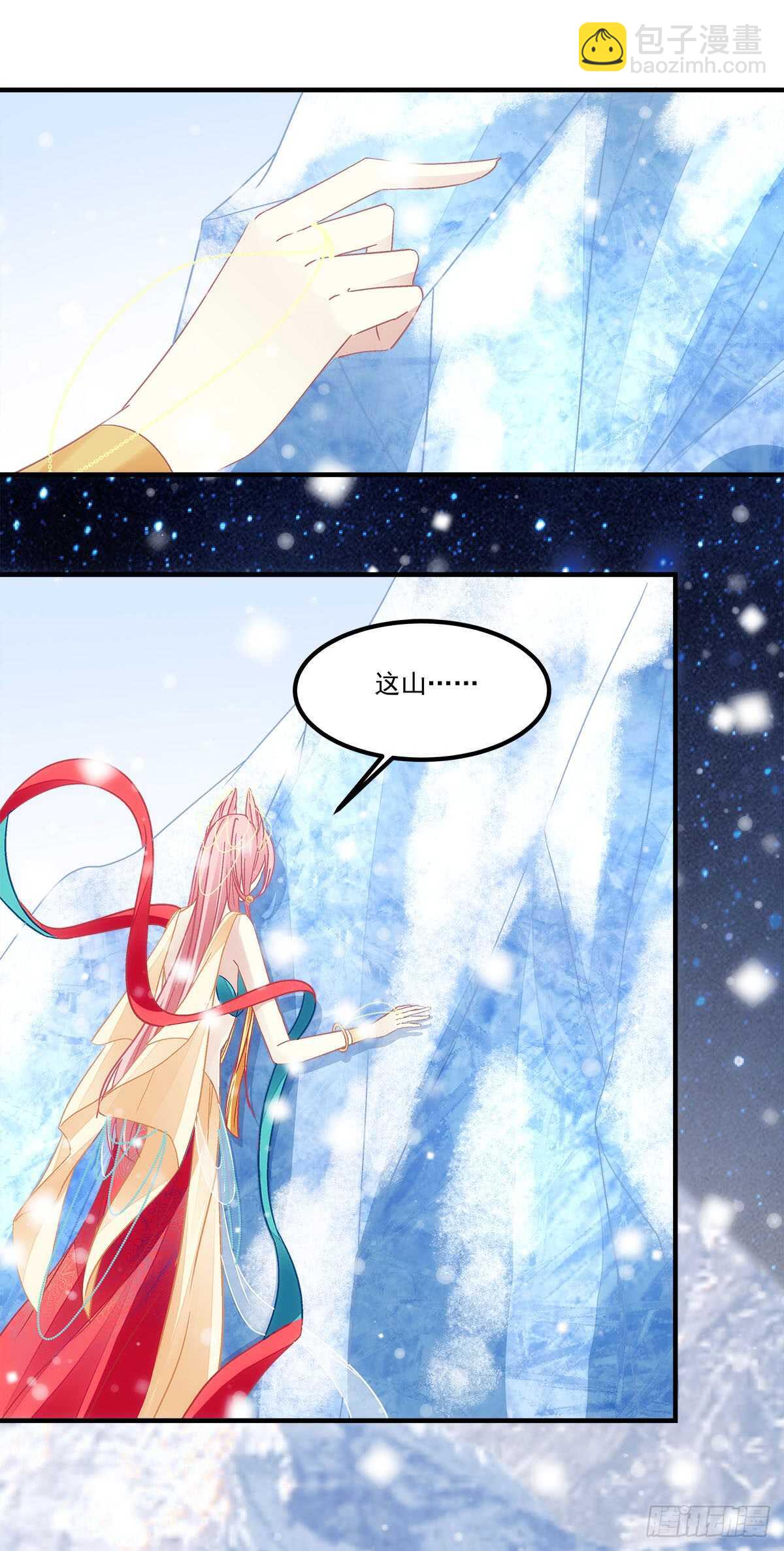 《暗夜无常》第121话刀山 第15页
