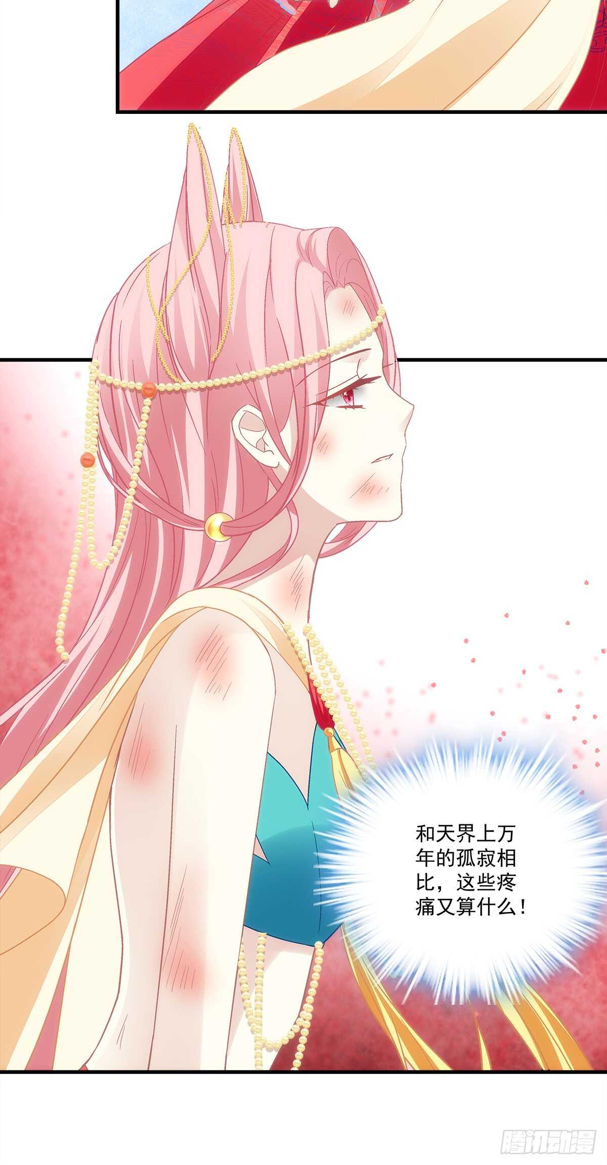《暗夜无常》第121话刀山 第18页