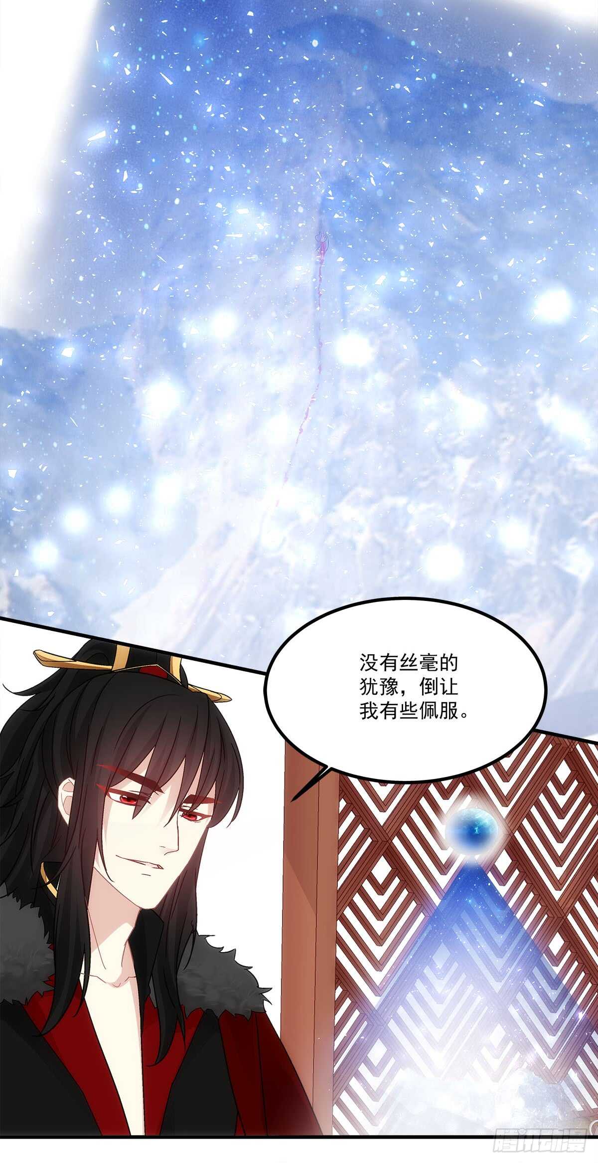 《暗夜无常》第121话刀山 第20页