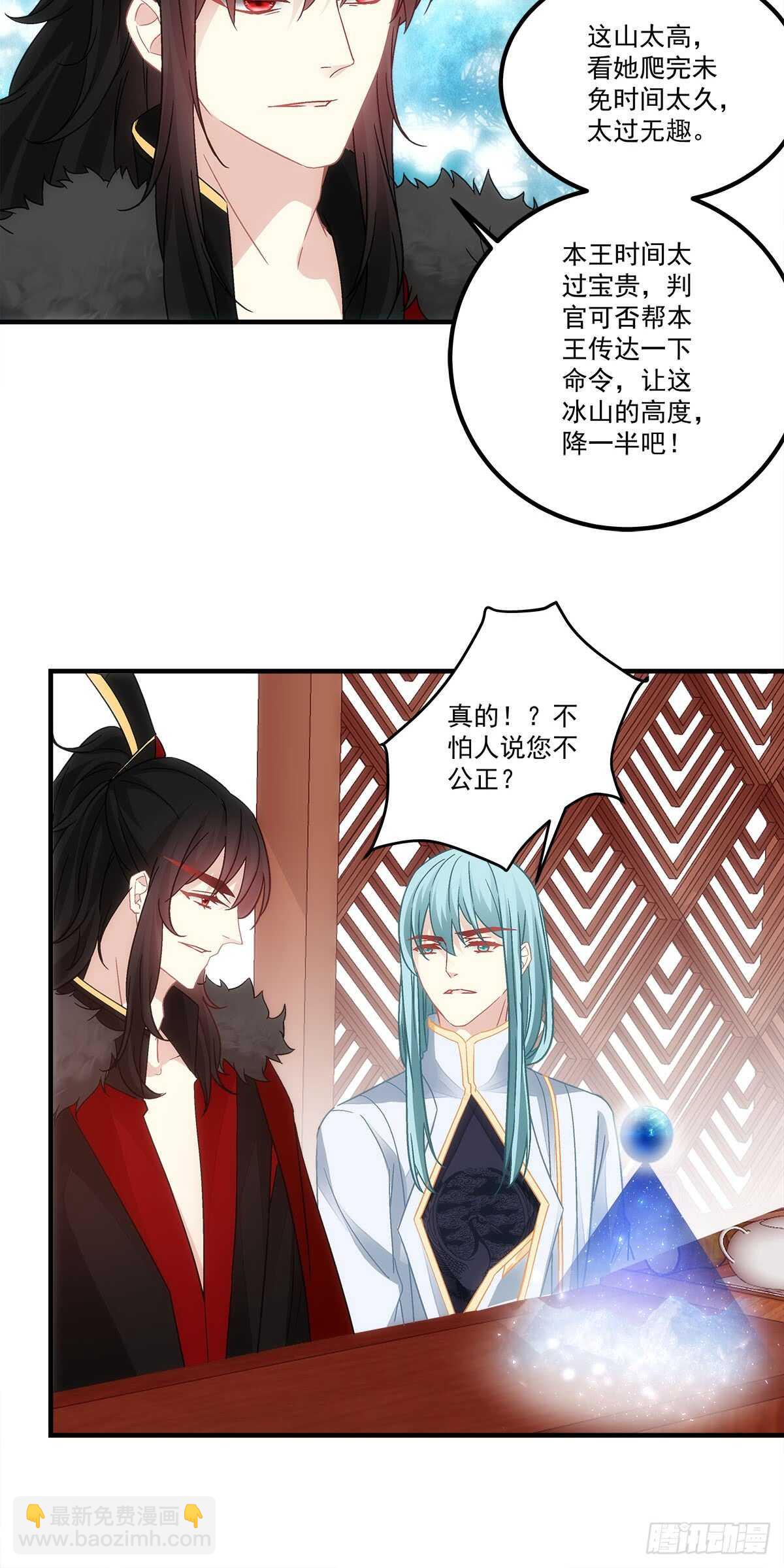 《暗夜无常》第121话刀山 第22页