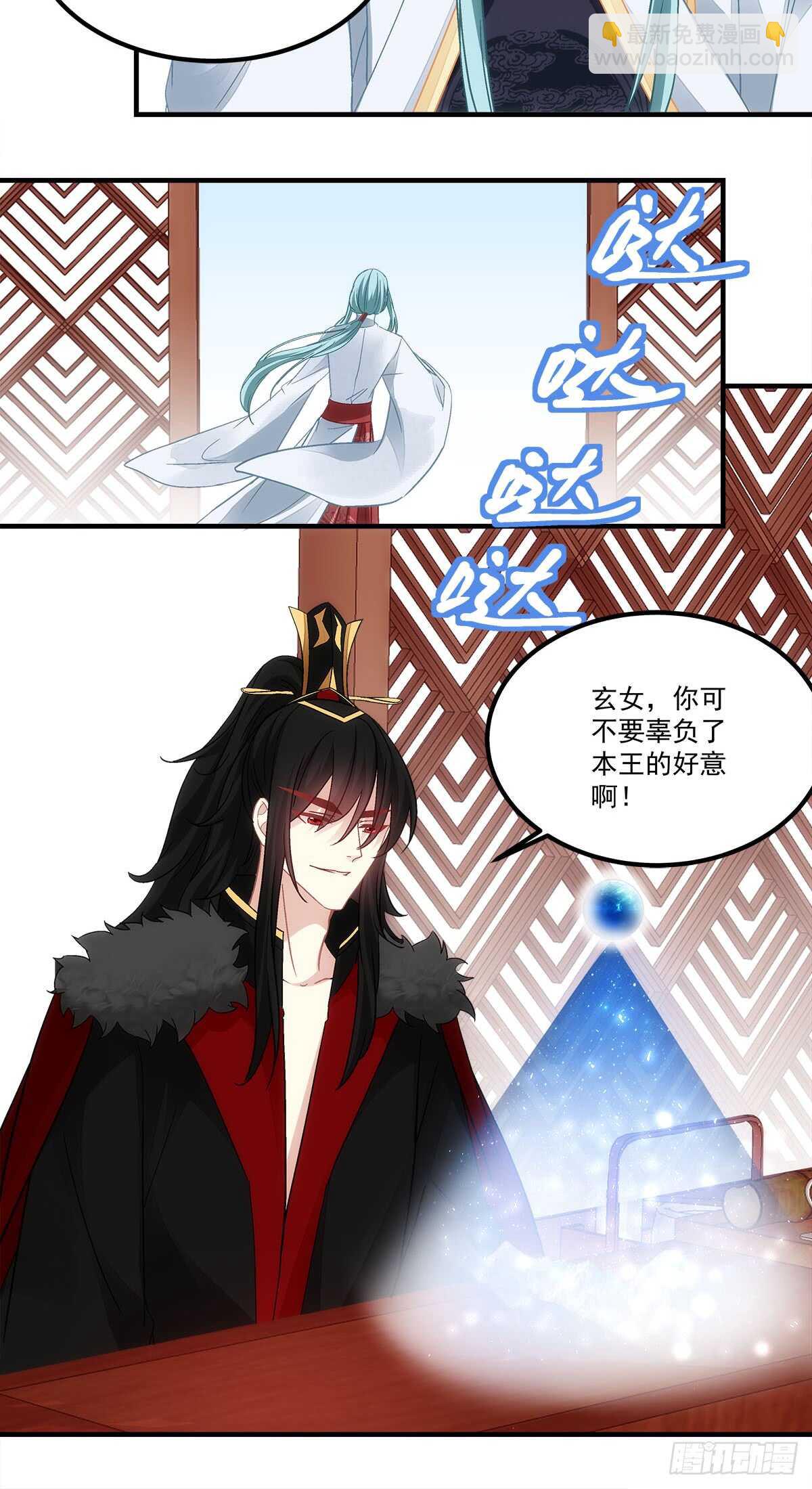 《暗夜无常》第121话刀山 第24页