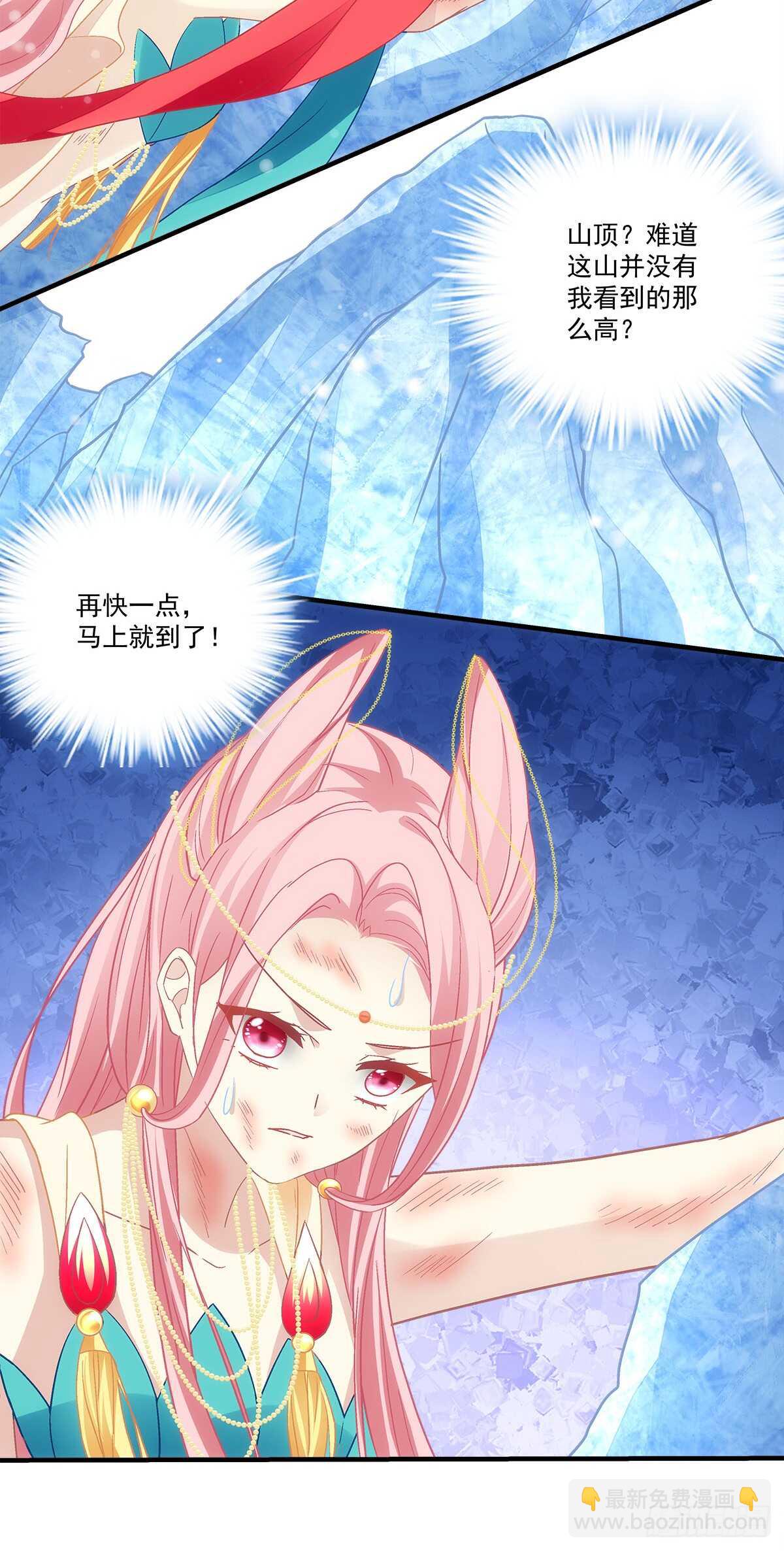 《暗夜无常》第121话刀山 第26页