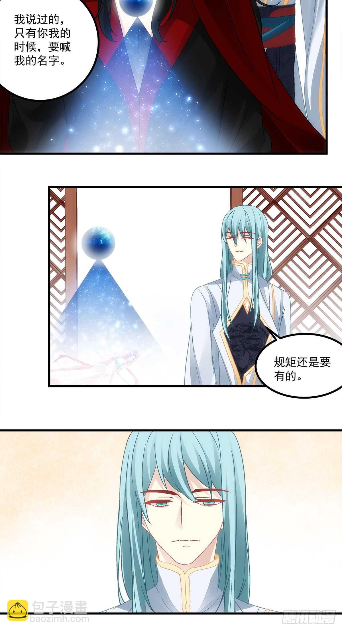 《暗夜无常》第121话刀山 第6页