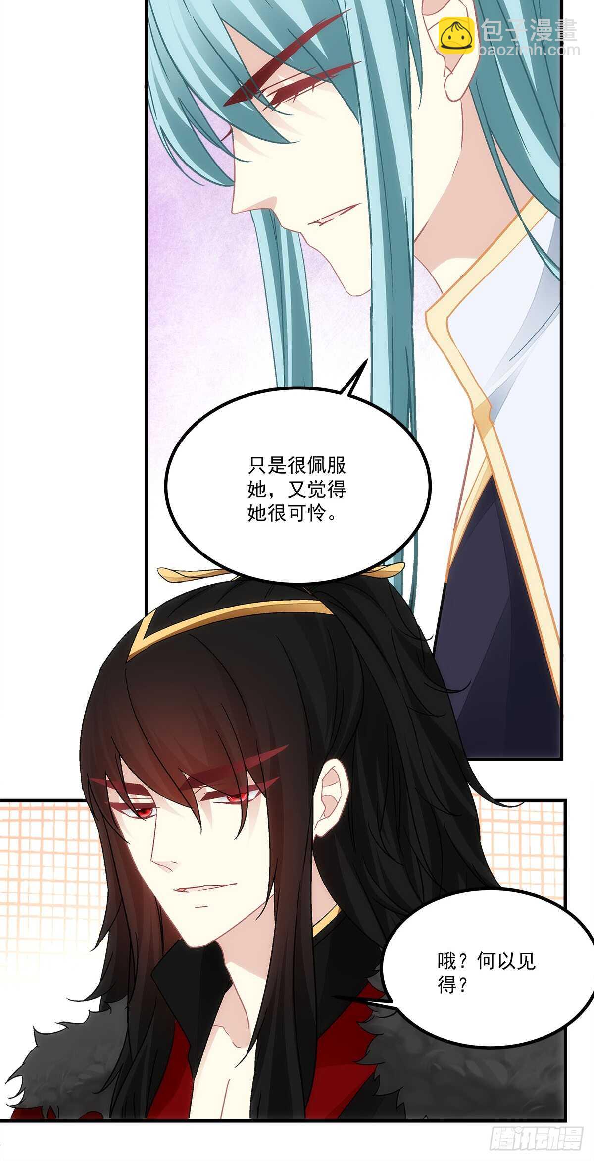 《暗夜无常》第121话刀山 第8页