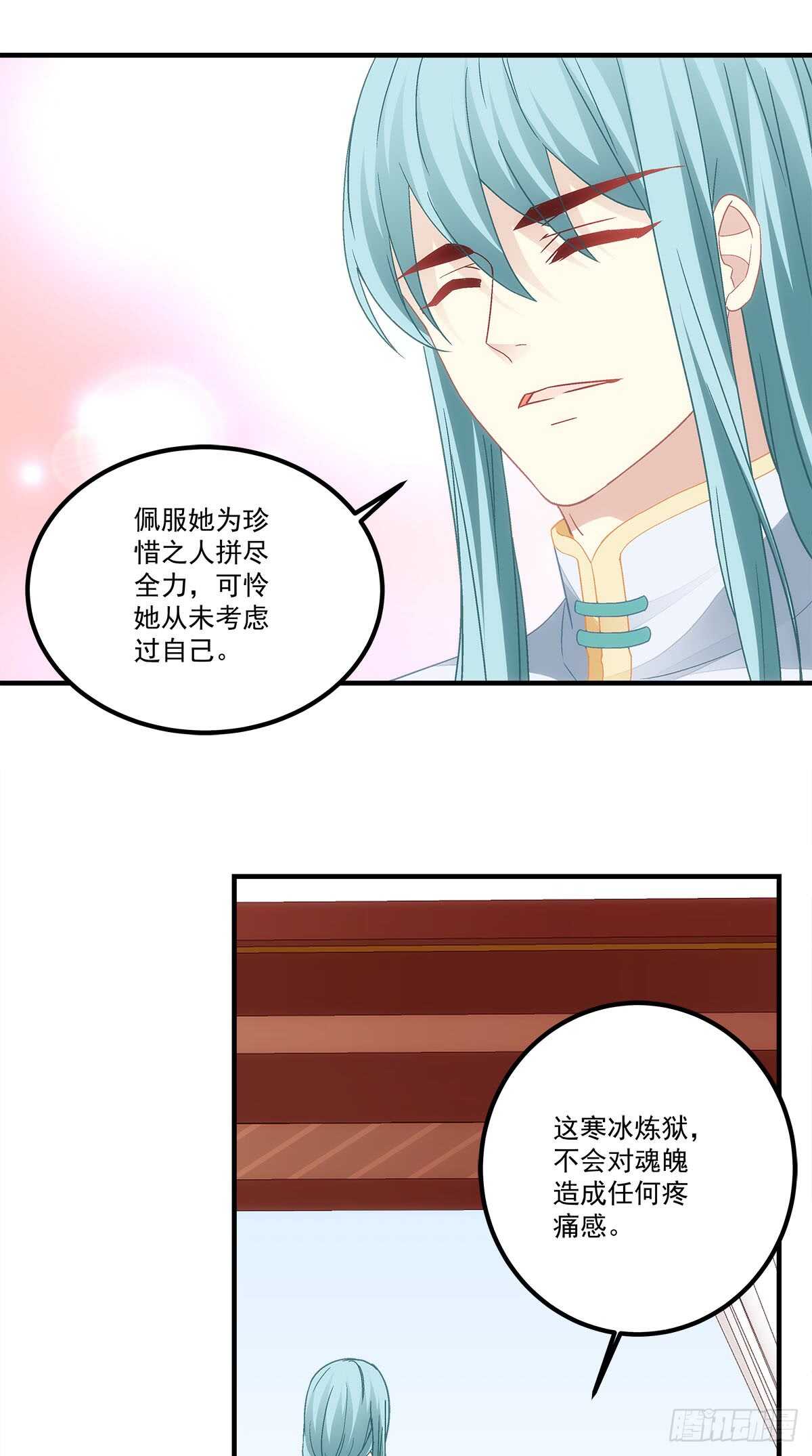 《暗夜无常》第121话刀山 第9页