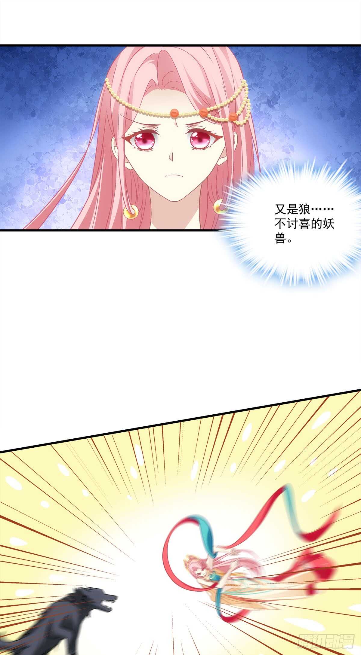 《暗夜无常》第112话你不会跟别的狼走？ 第11页