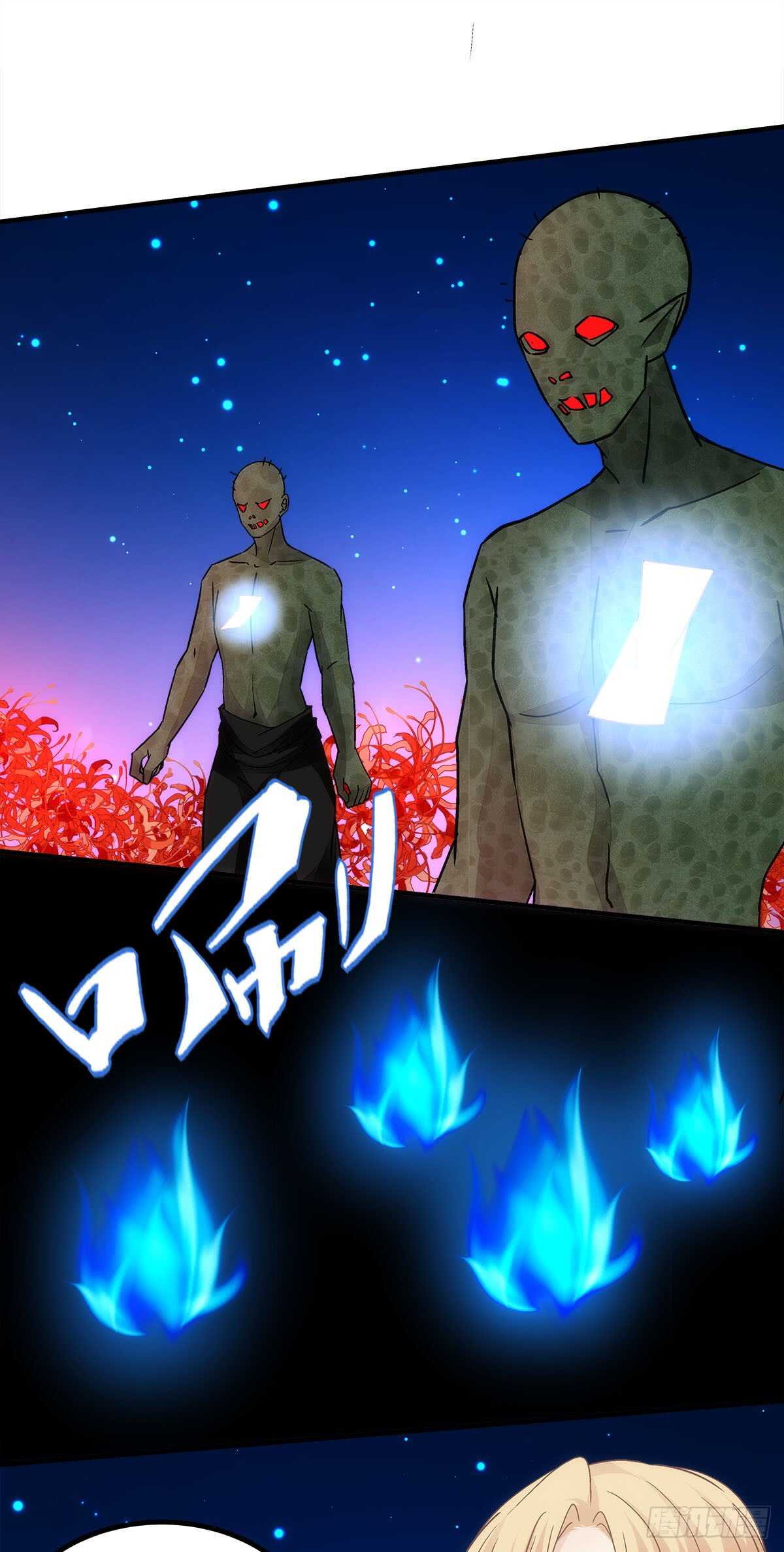 《暗夜无常》第112话你不会跟别的狼走？ 第17页