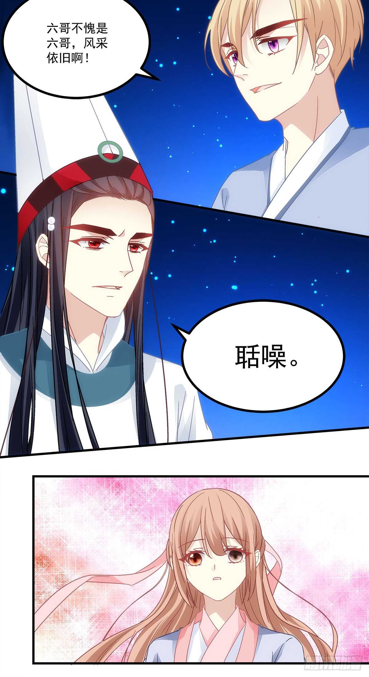 《暗夜无常》第112话你不会跟别的狼走？ 第18页