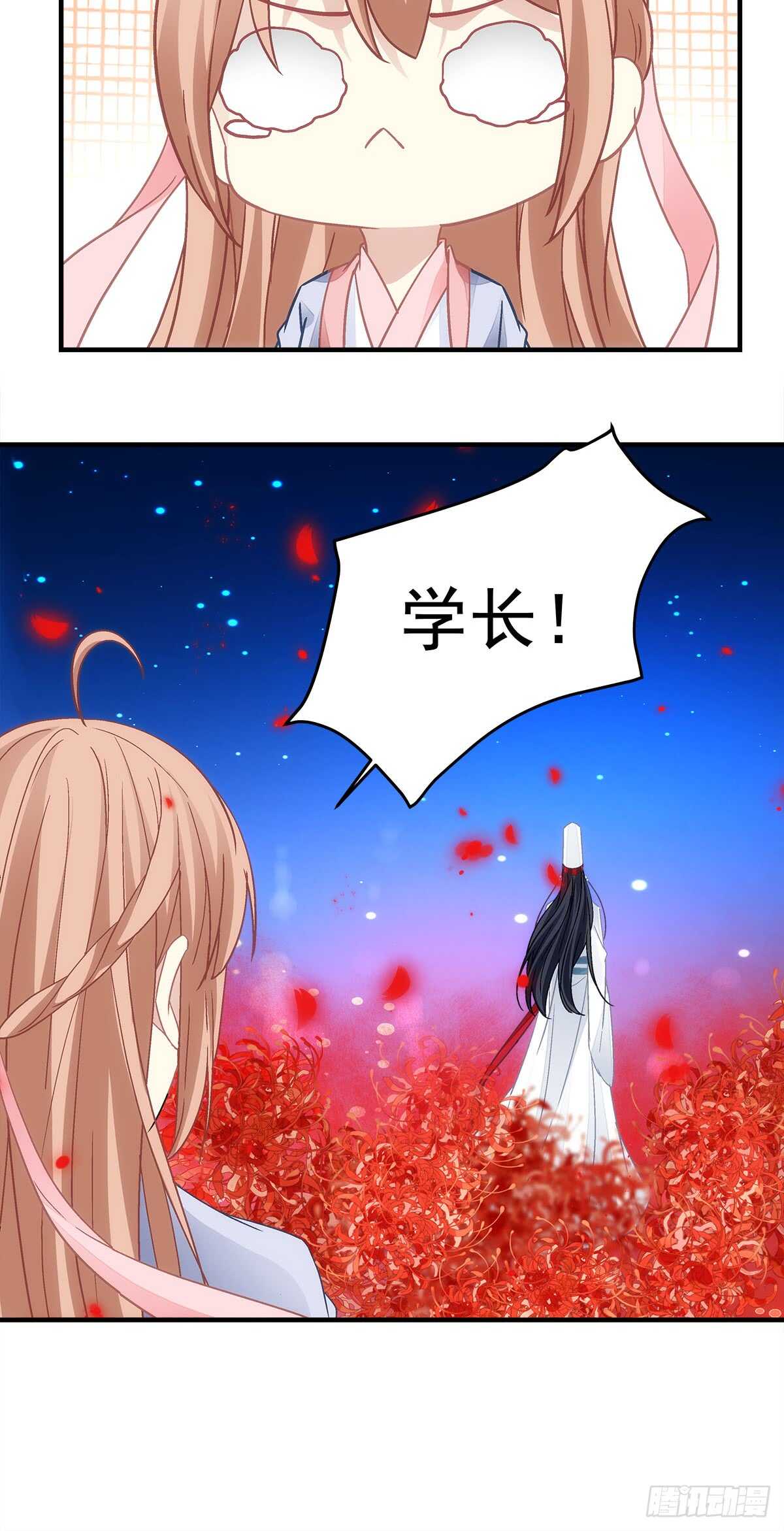 《暗夜无常》第112话你不会跟别的狼走？ 第20页