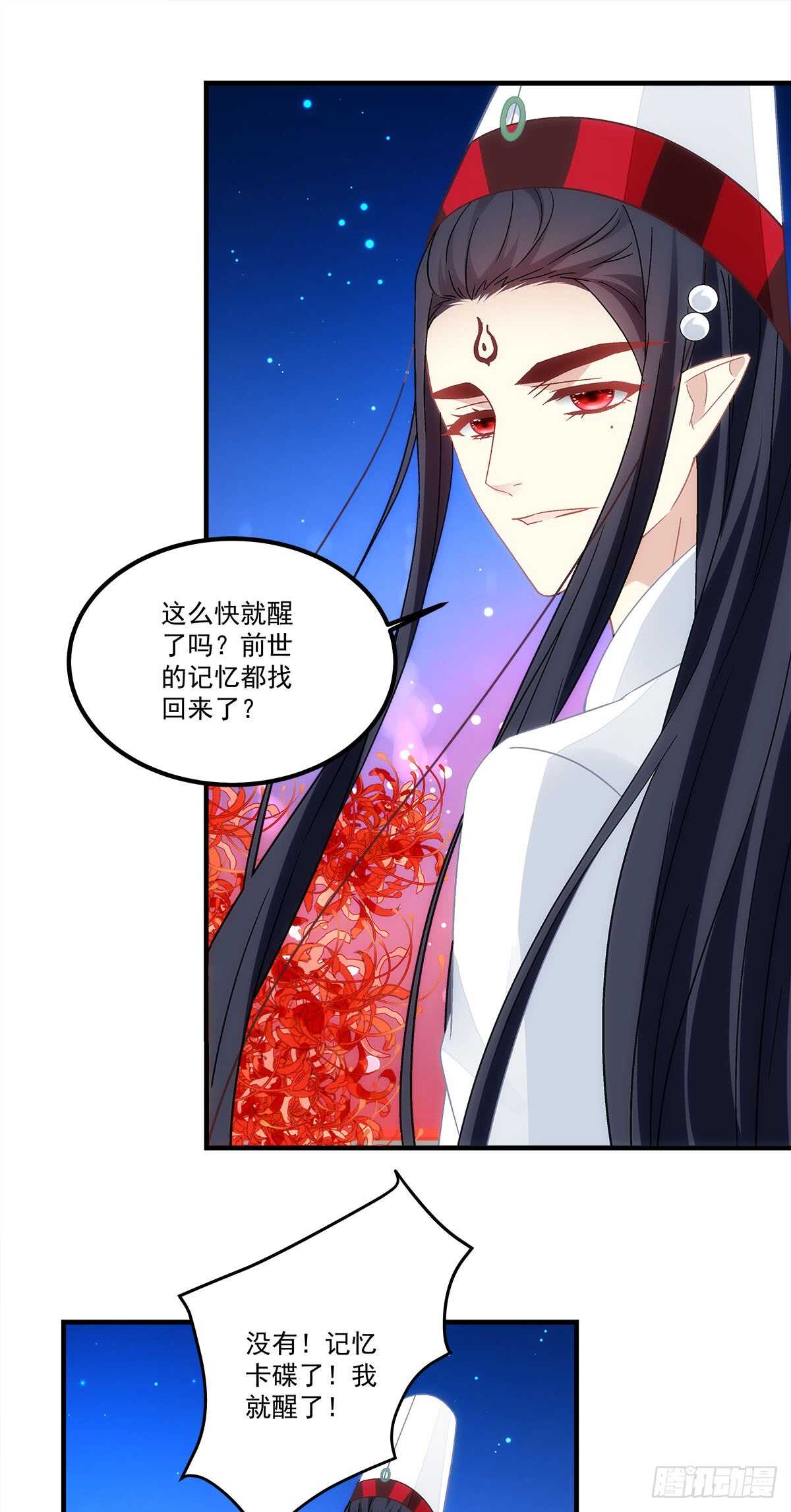 《暗夜无常》第112话你不会跟别的狼走？ 第21页