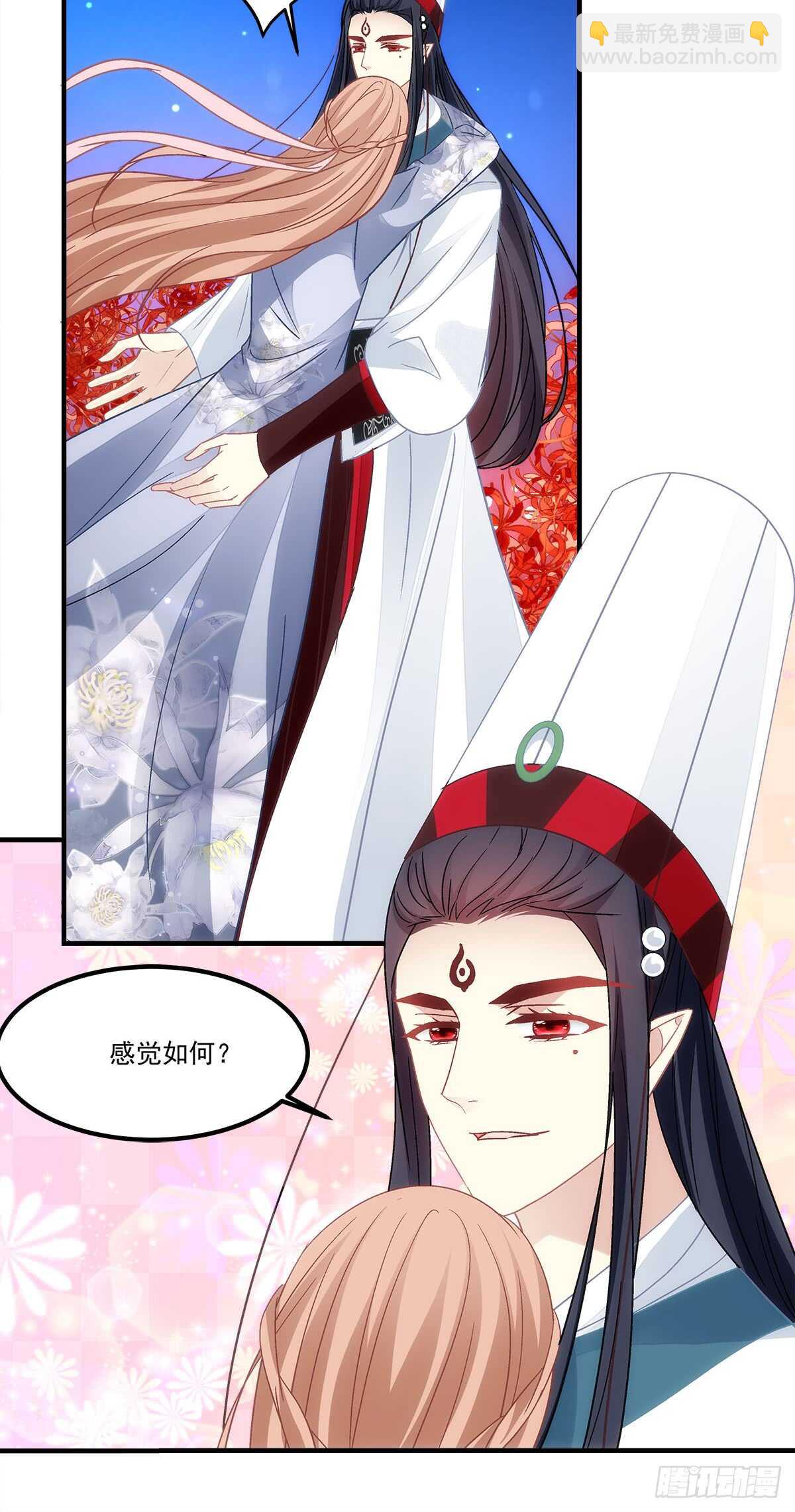 《暗夜无常》第112话你不会跟别的狼走？ 第22页