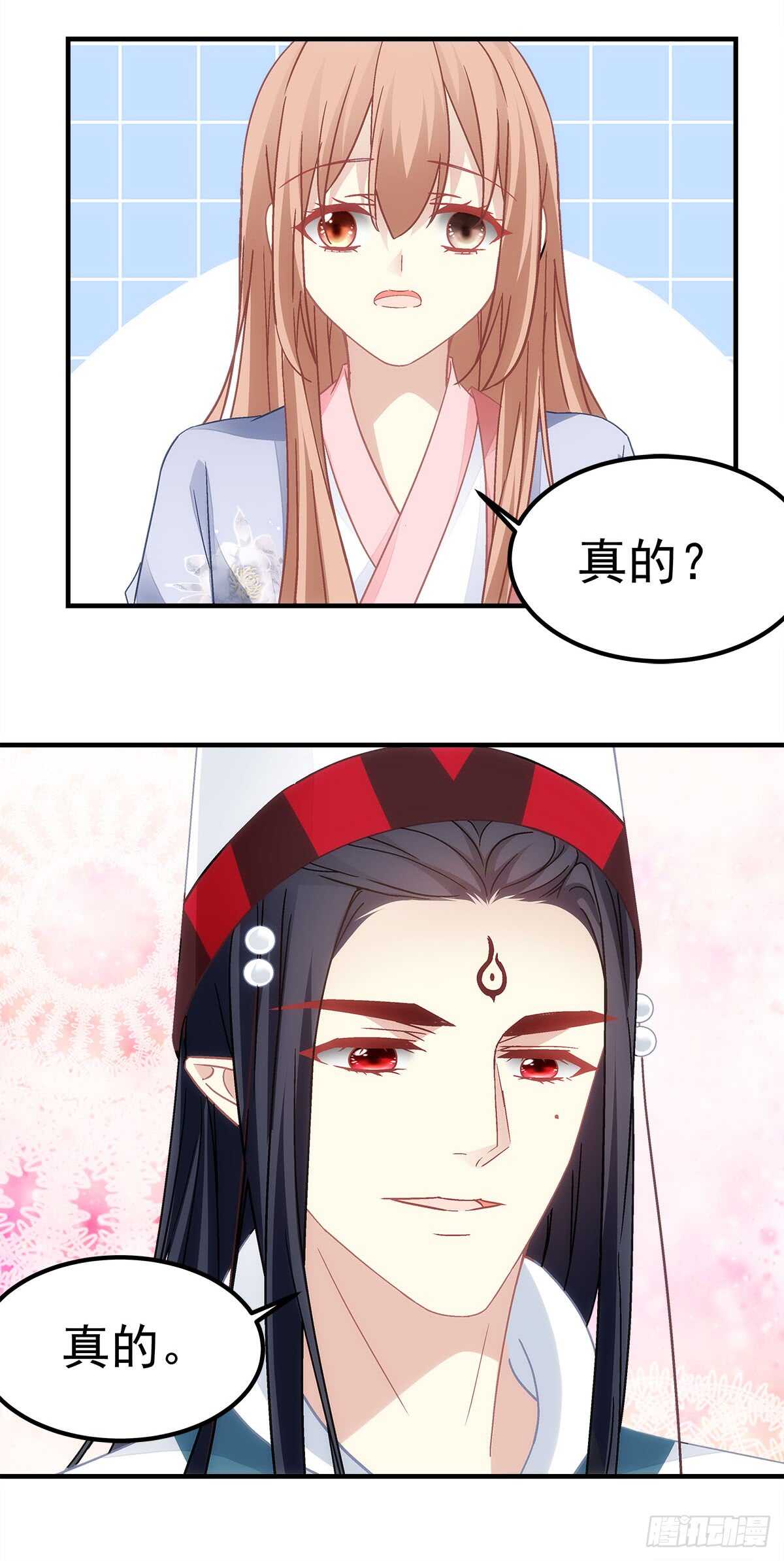 《暗夜无常》第112话你不会跟别的狼走？ 第26页