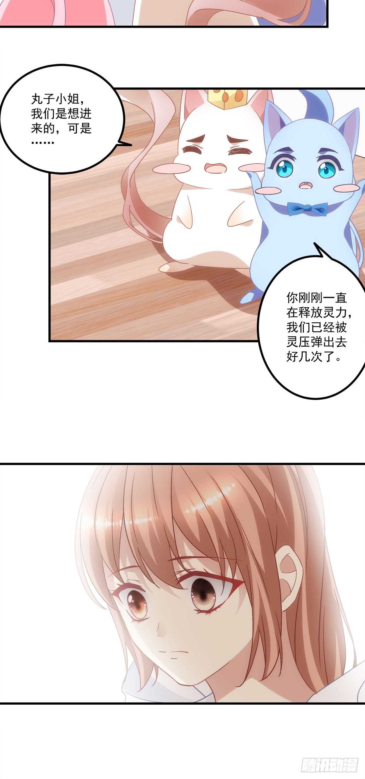 《暗夜无常》第123话先下手为强！ 第12页