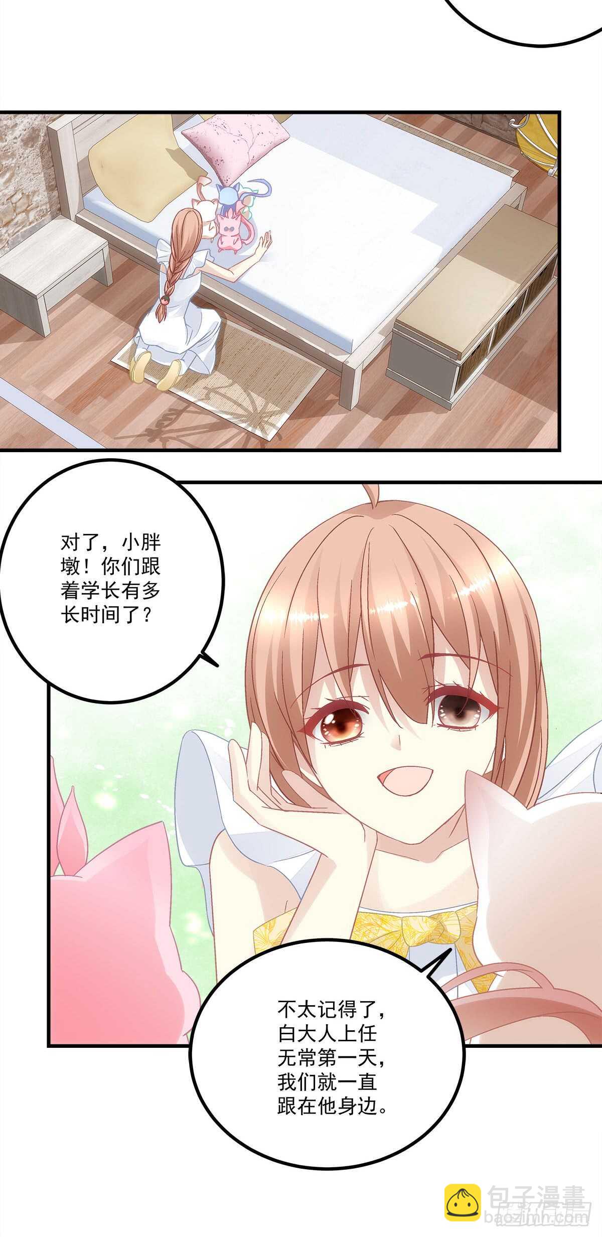 《暗夜无常》第123话先下手为强！ 第14页
