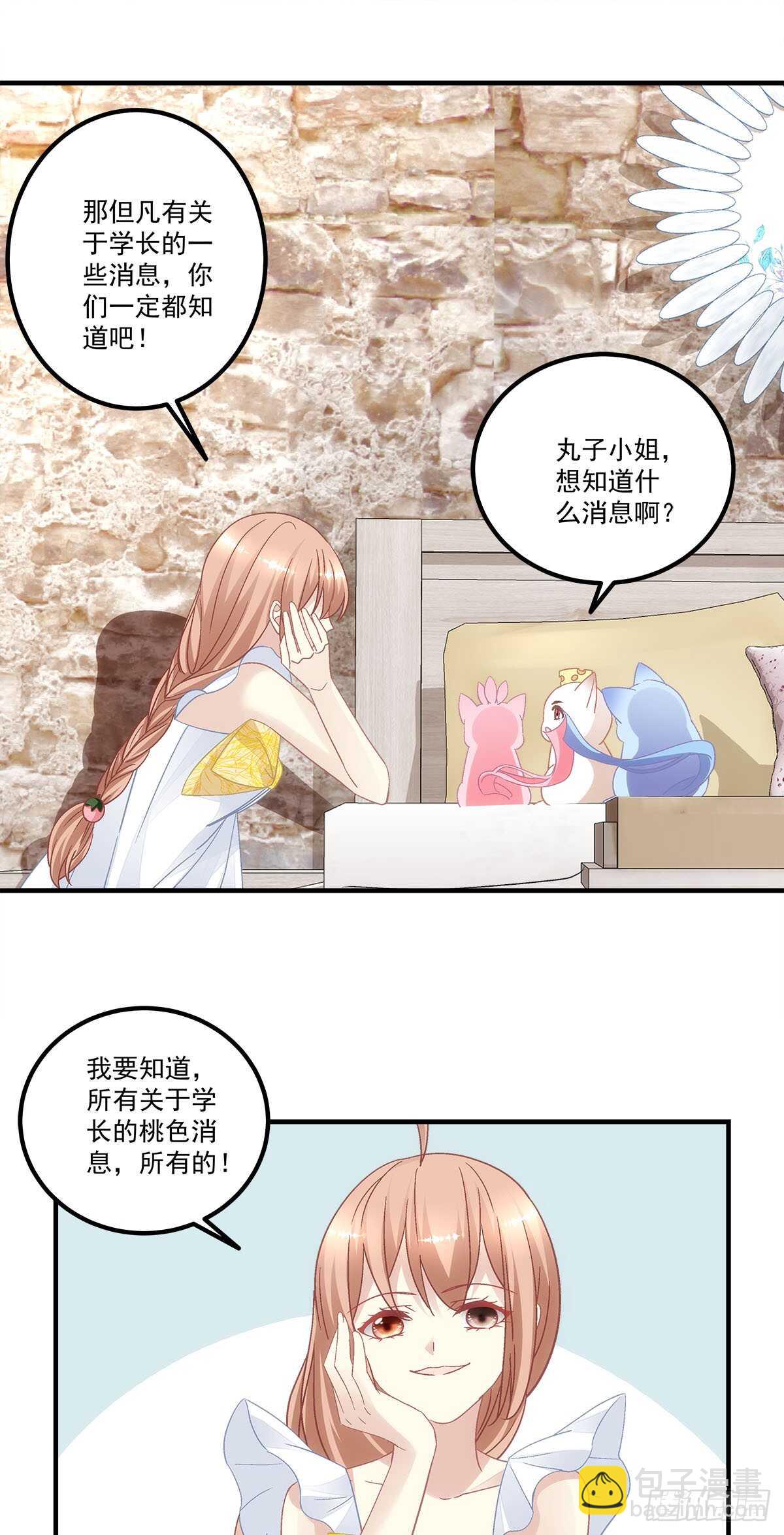 《暗夜无常》第123话先下手为强！ 第15页