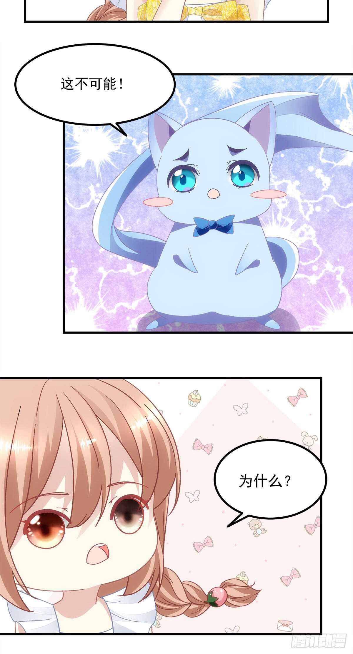《暗夜无常》第123话先下手为强！ 第16页