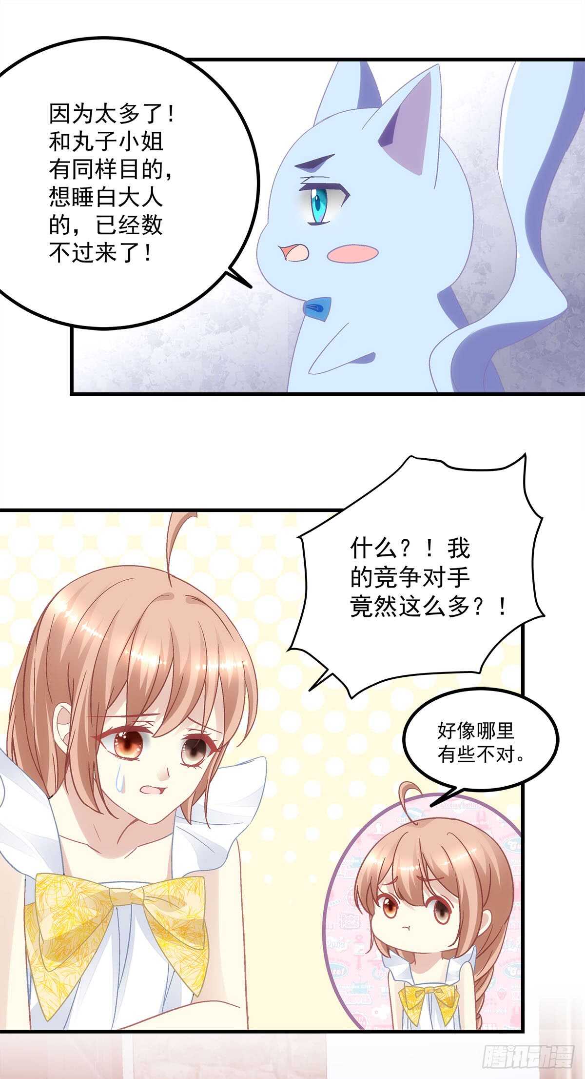 《暗夜无常》第123话先下手为强！ 第17页