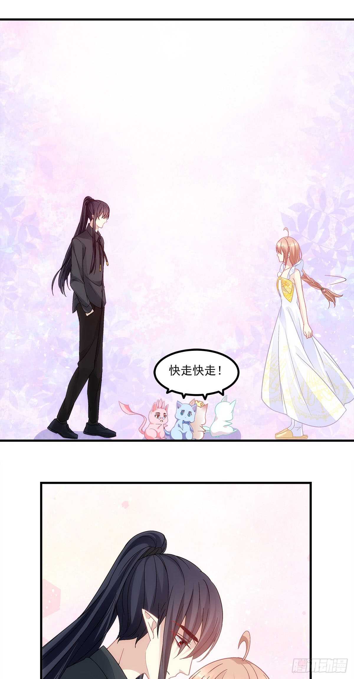 《暗夜无常》第123话先下手为强！ 第19页