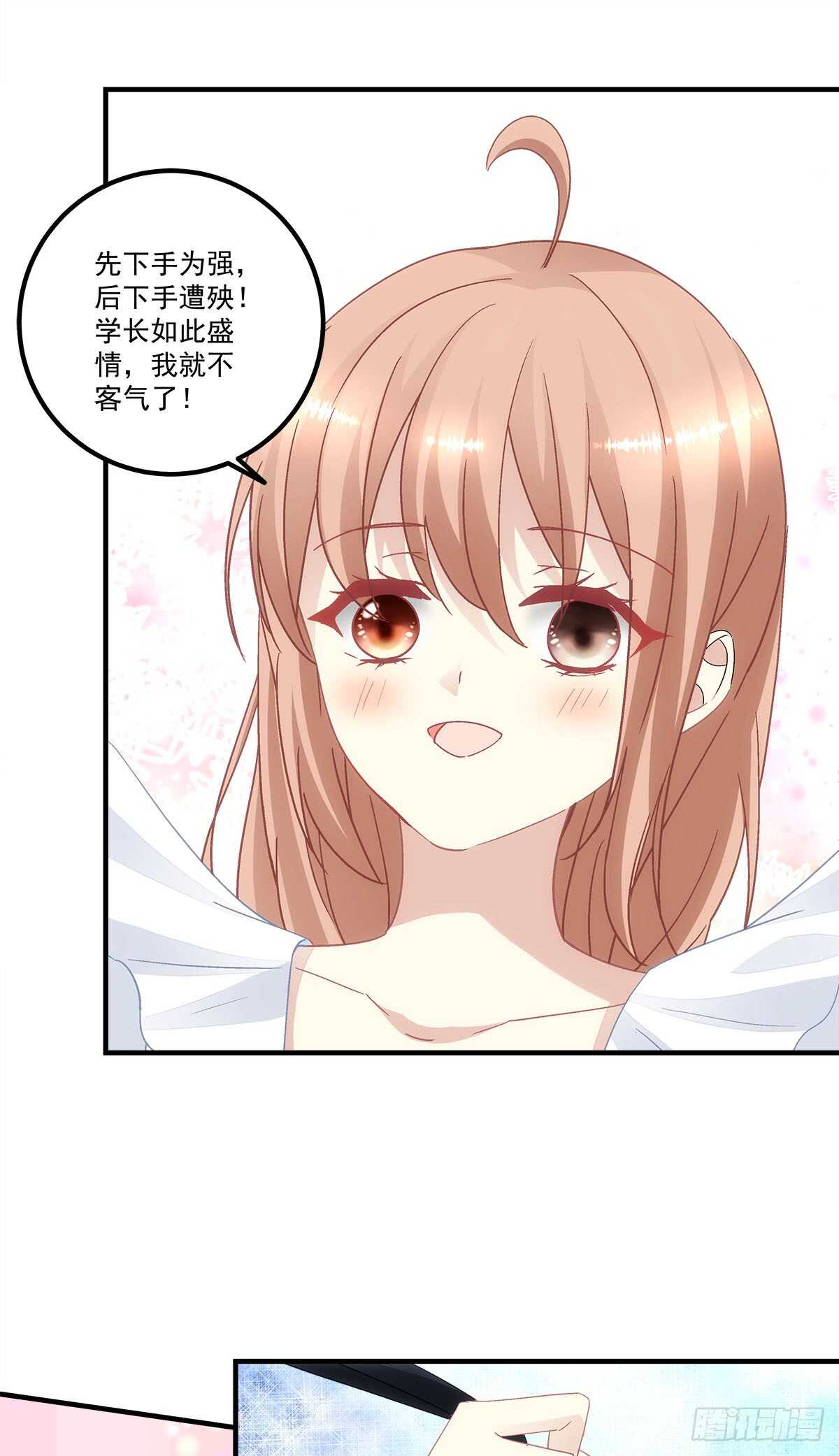 《暗夜无常》第123话先下手为强！ 第21页