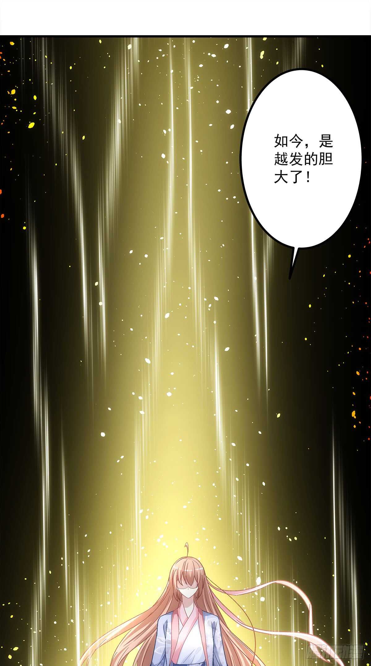 《暗夜无常》第123话先下手为强！ 第5页