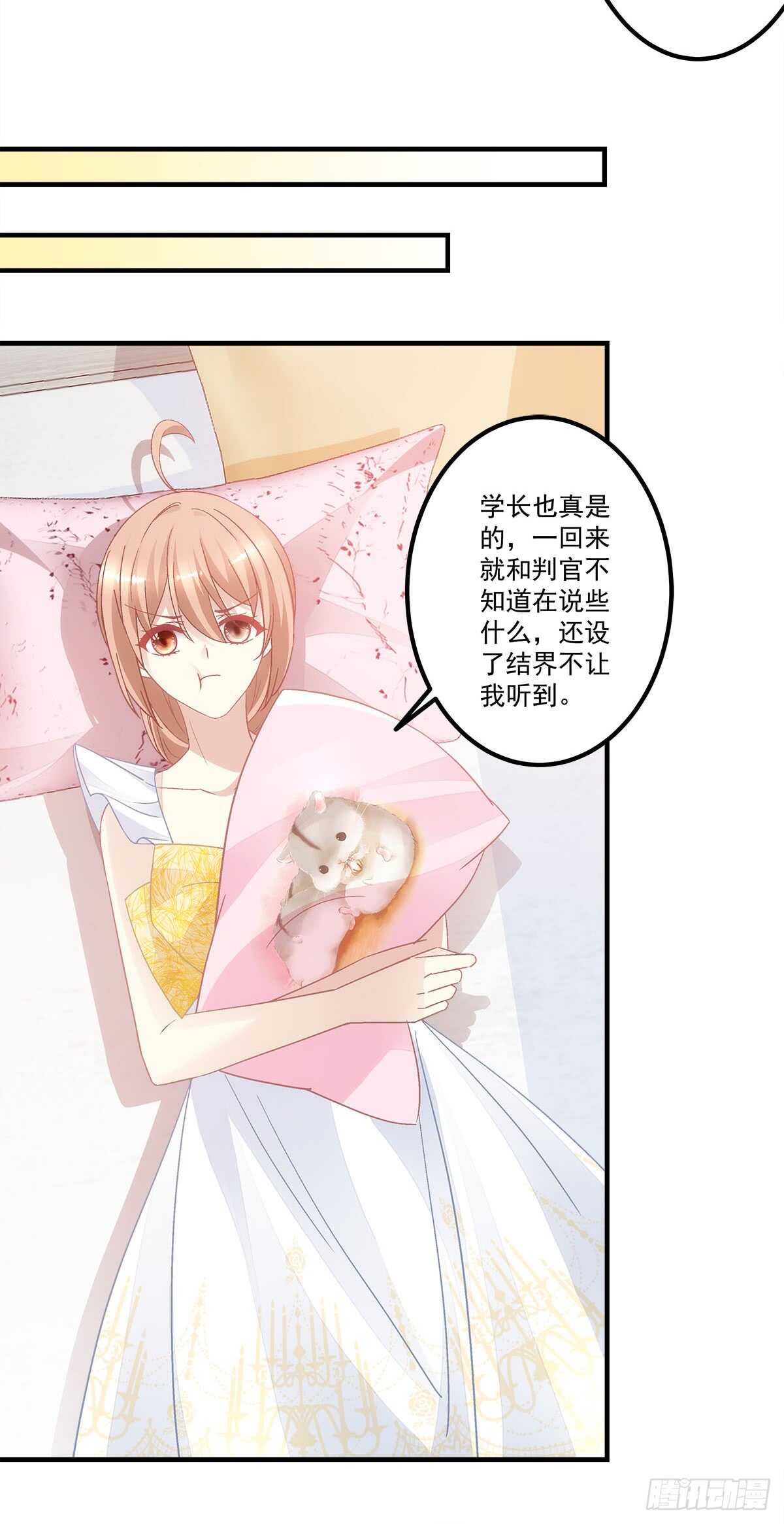 《暗夜无常》第123话先下手为强！ 第8页