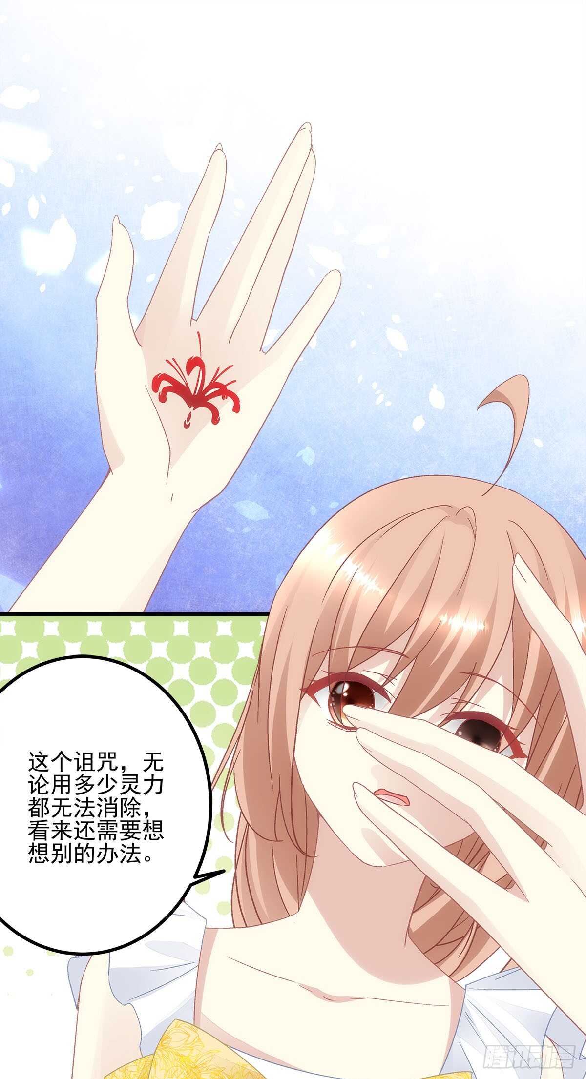 《暗夜无常》第123话先下手为强！ 第9页