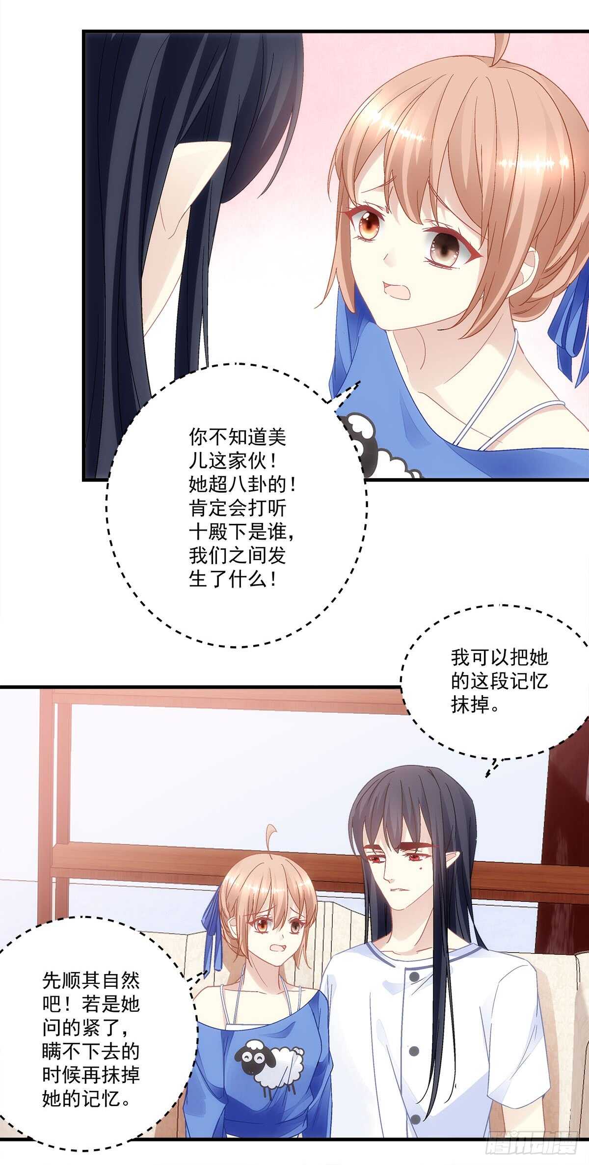 《暗夜无常》第126话你们奉子成婚？？？ 第10页