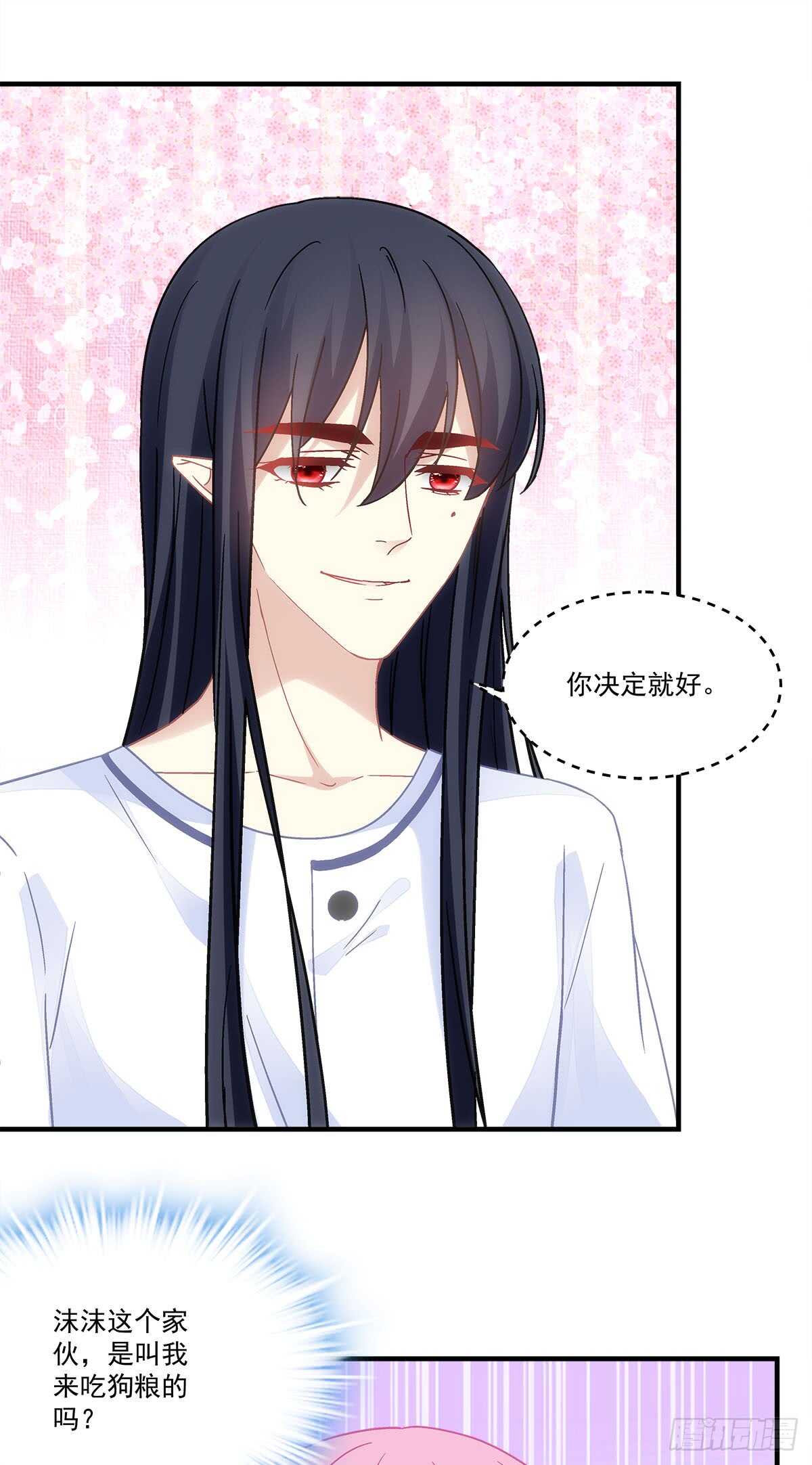 《暗夜无常》第126话你们奉子成婚？？？ 第11页