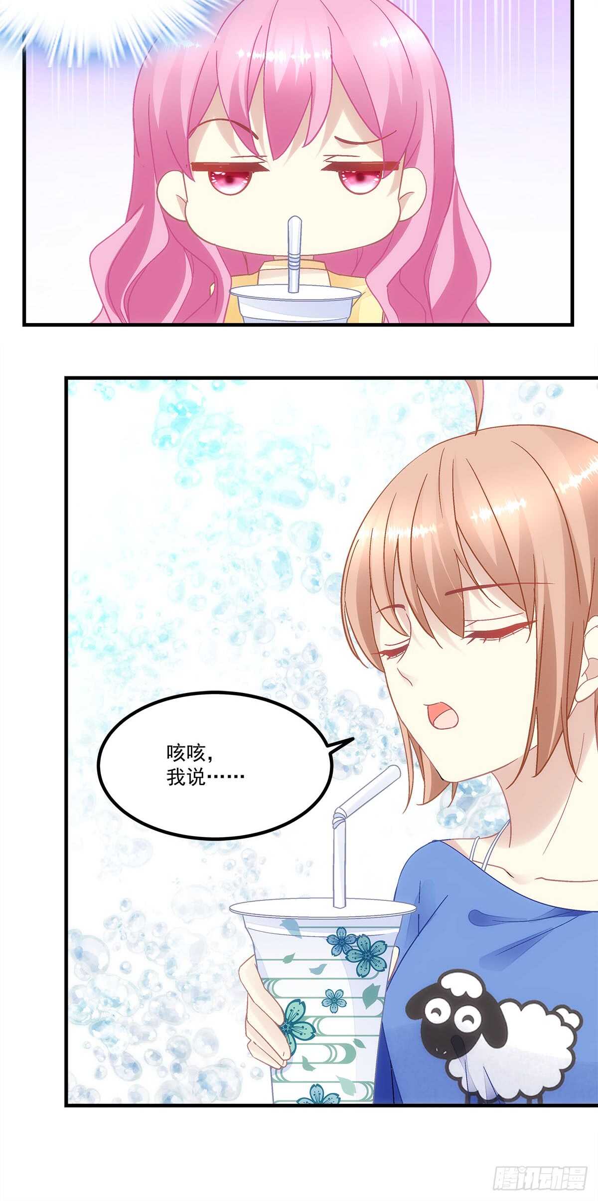 《暗夜无常》第126话你们奉子成婚？？？ 第12页