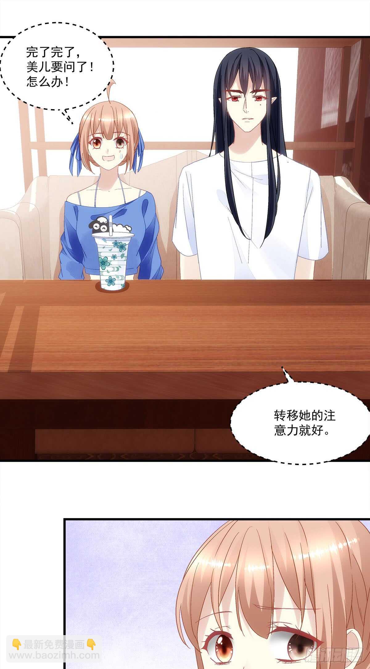 《暗夜无常》第126话你们奉子成婚？？？ 第13页