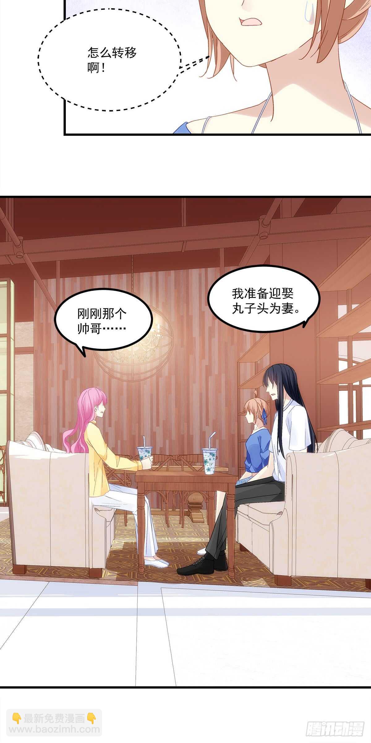 《暗夜无常》第126话你们奉子成婚？？？ 第14页