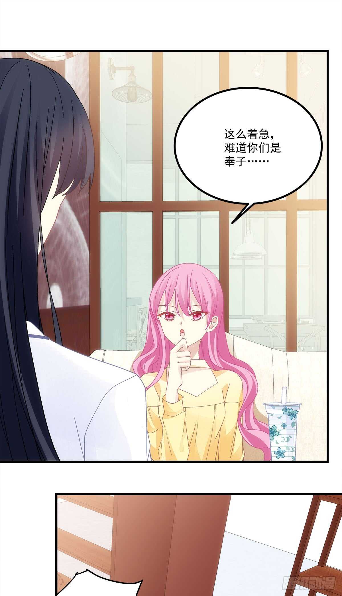 《暗夜无常》第126话你们奉子成婚？？？ 第17页