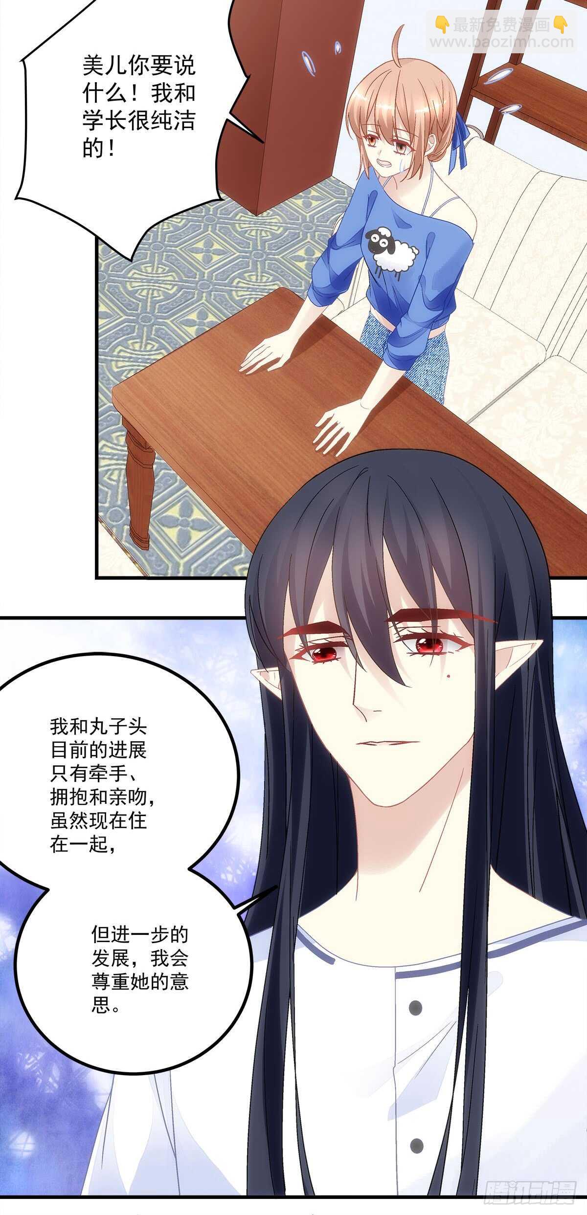 《暗夜无常》第126话你们奉子成婚？？？ 第18页