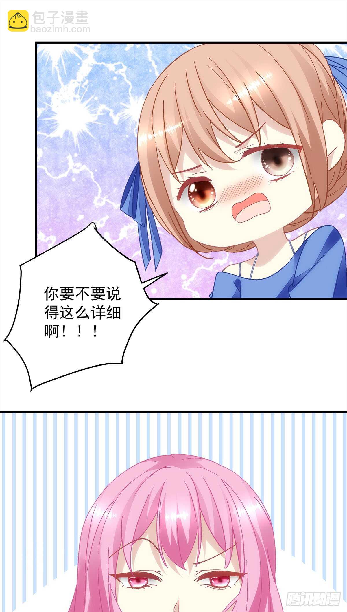 《暗夜无常》第126话你们奉子成婚？？？ 第19页