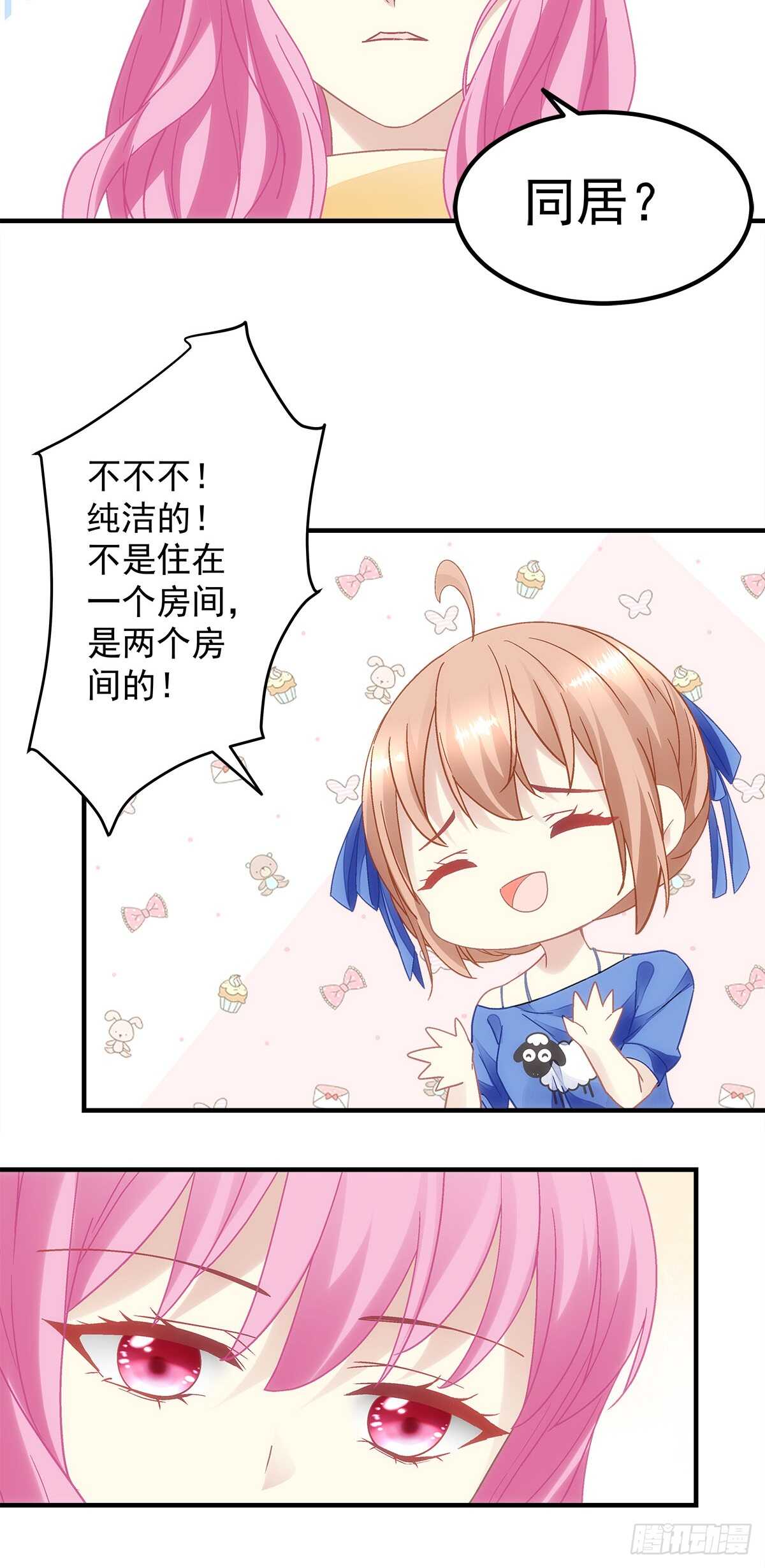 《暗夜无常》第126话你们奉子成婚？？？ 第20页