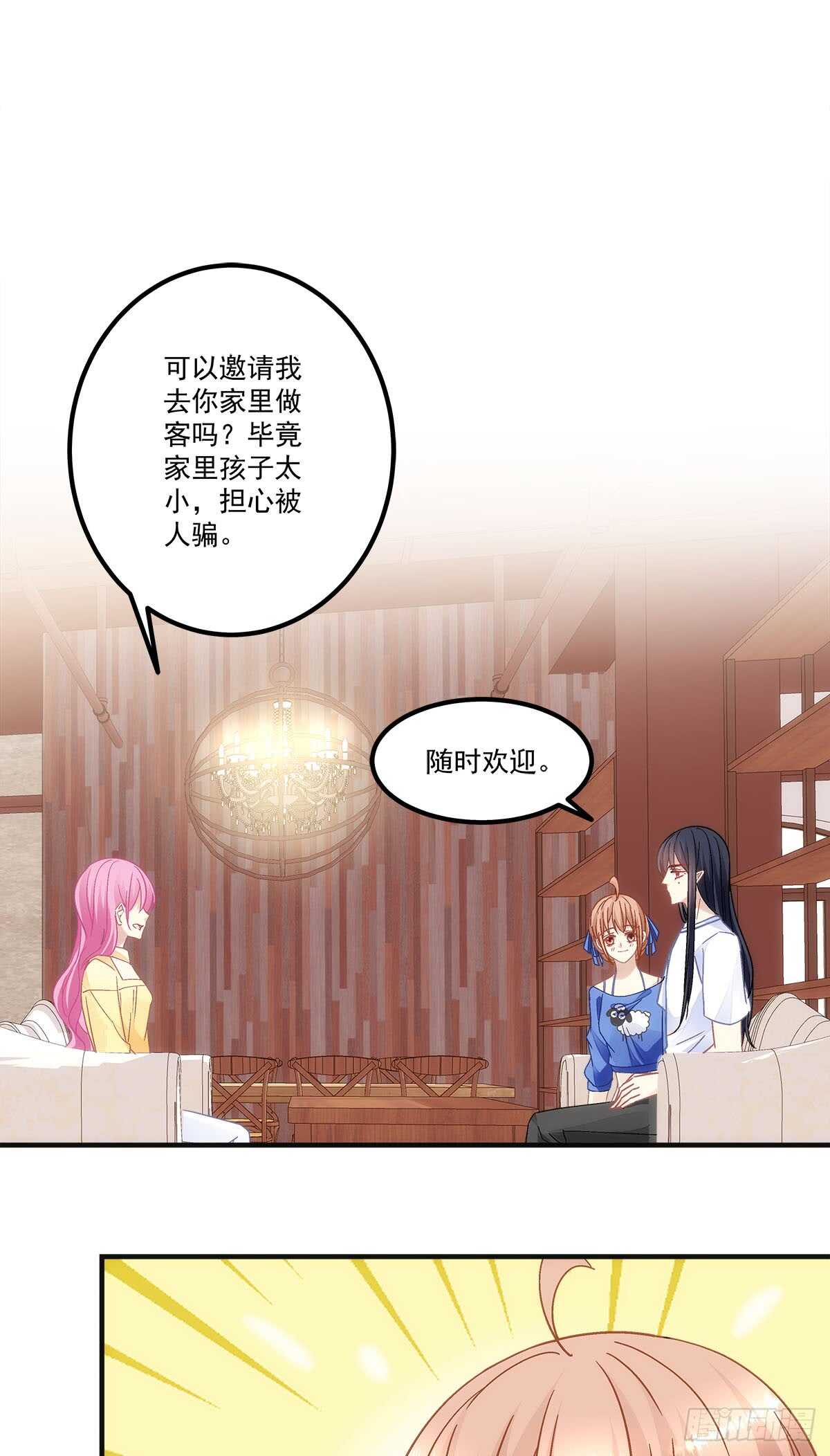 《暗夜无常》第126话你们奉子成婚？？？ 第21页