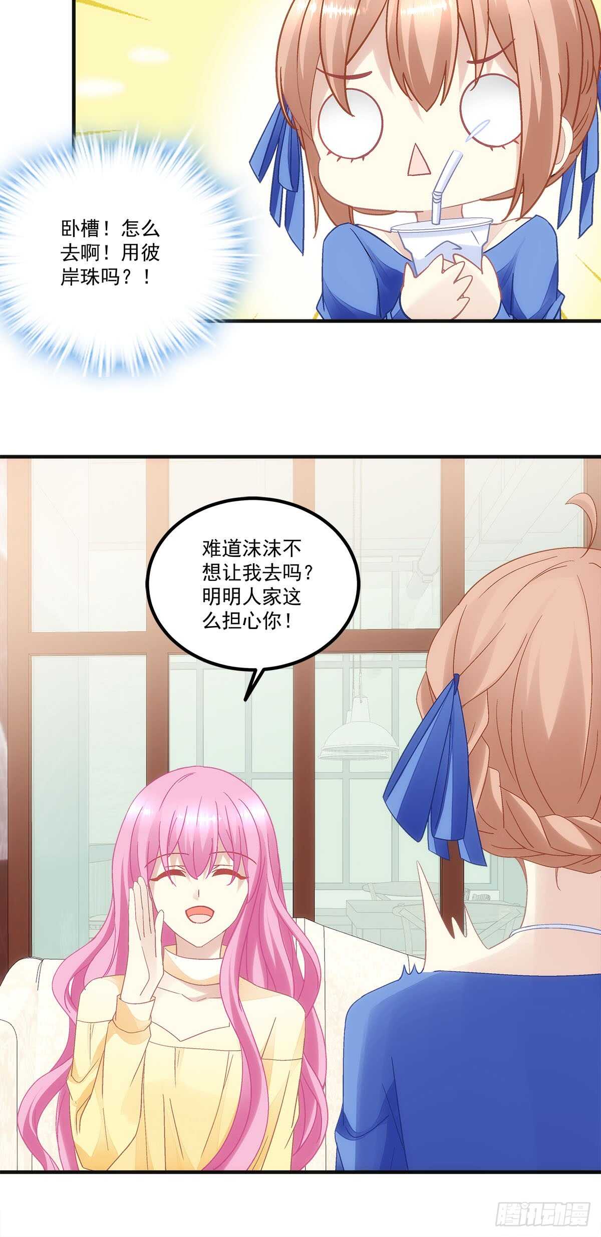 《暗夜无常》第126话你们奉子成婚？？？ 第22页
