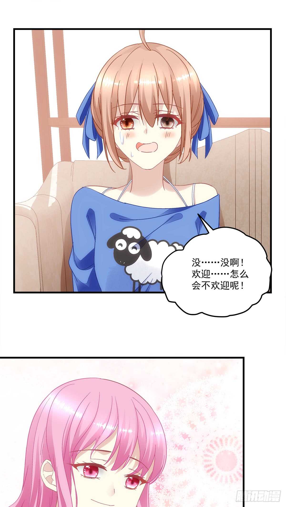 《暗夜无常》第126话你们奉子成婚？？？ 第23页