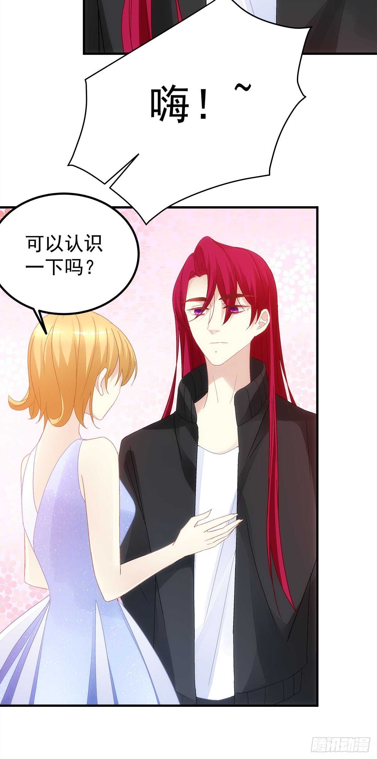 《暗夜无常》第126话你们奉子成婚？？？ 第4页