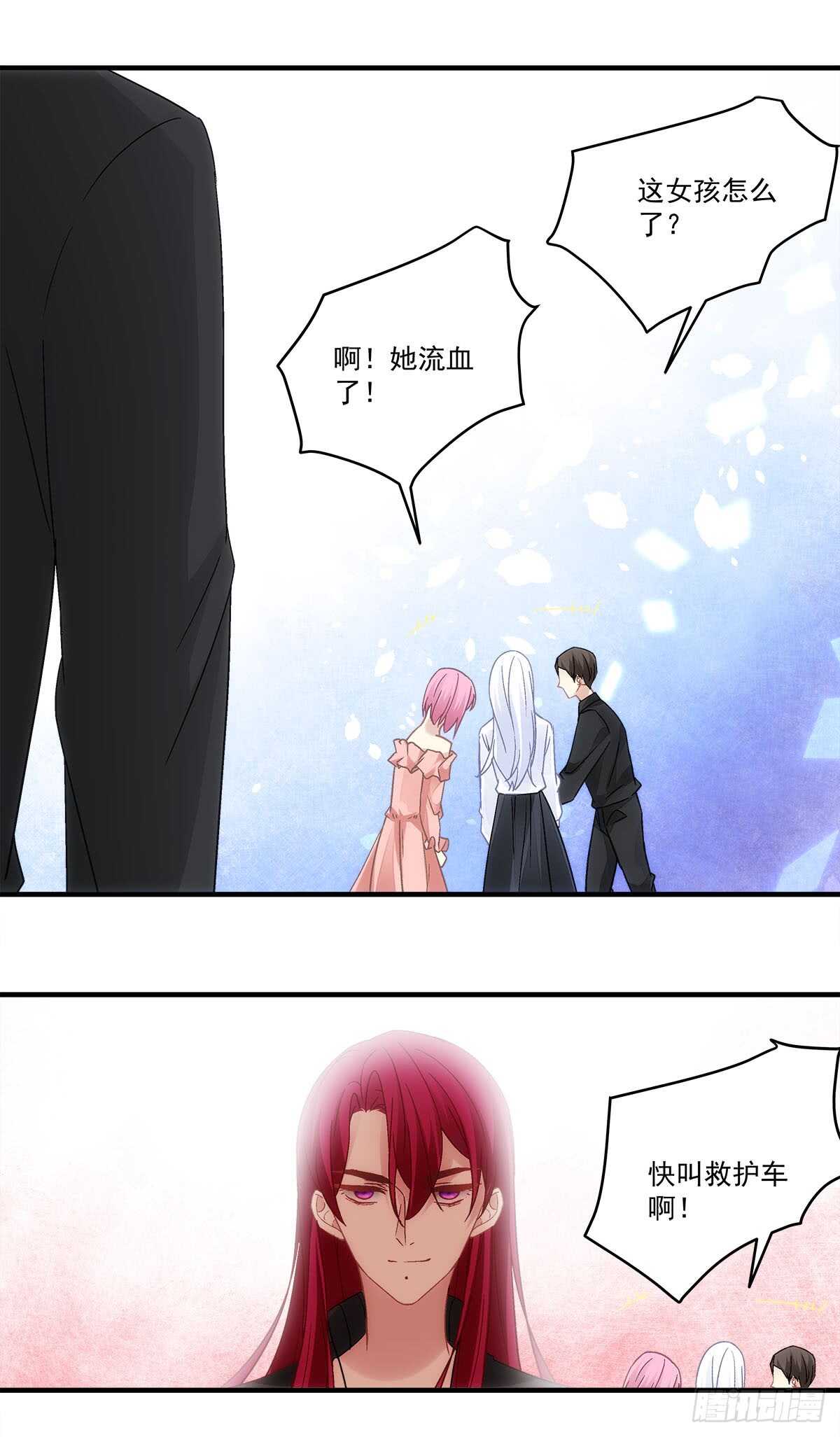 《暗夜无常》第126话你们奉子成婚？？？ 第7页