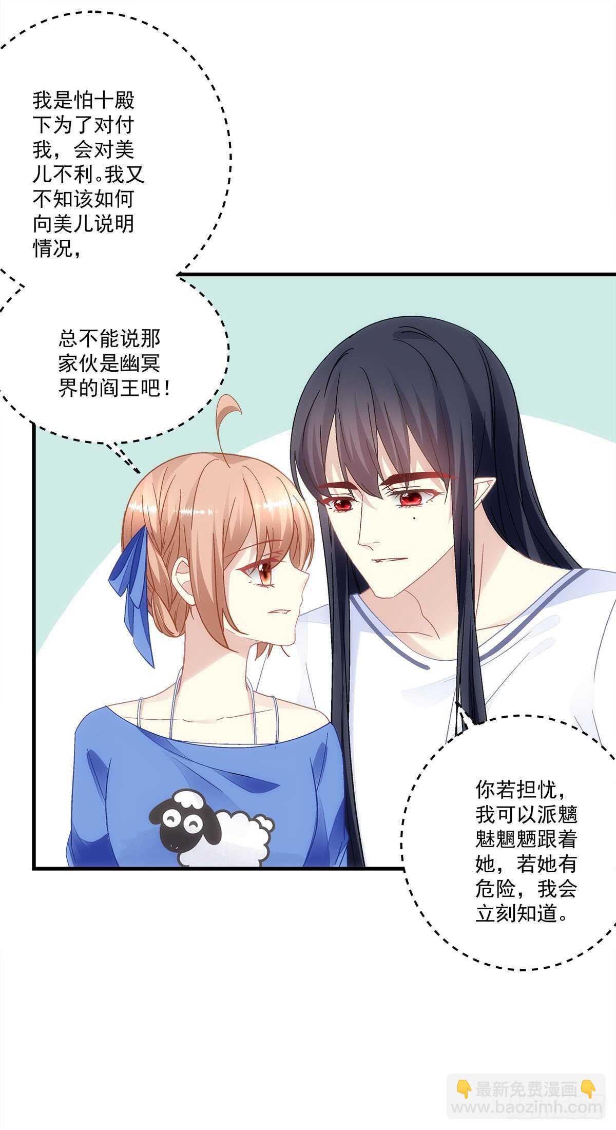 《暗夜无常》第126话你们奉子成婚？？？ 第9页