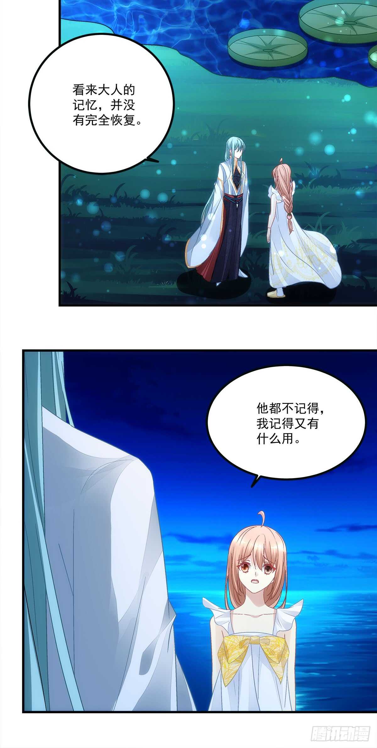 《暗夜无常》第124话谁都不可以伤害她 第10页