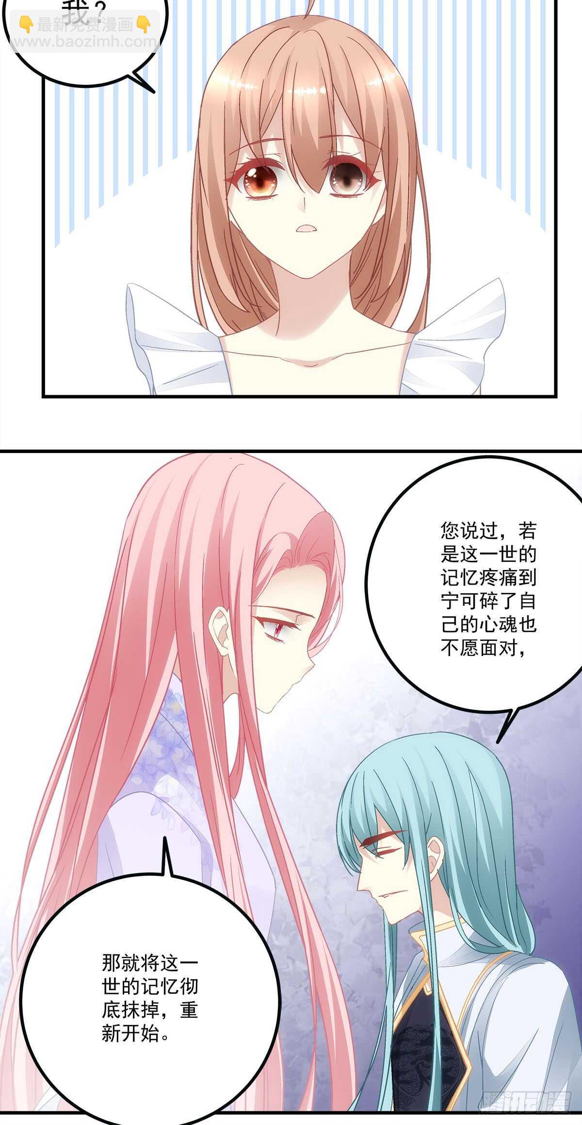 《暗夜无常》第124话谁都不可以伤害她 第12页