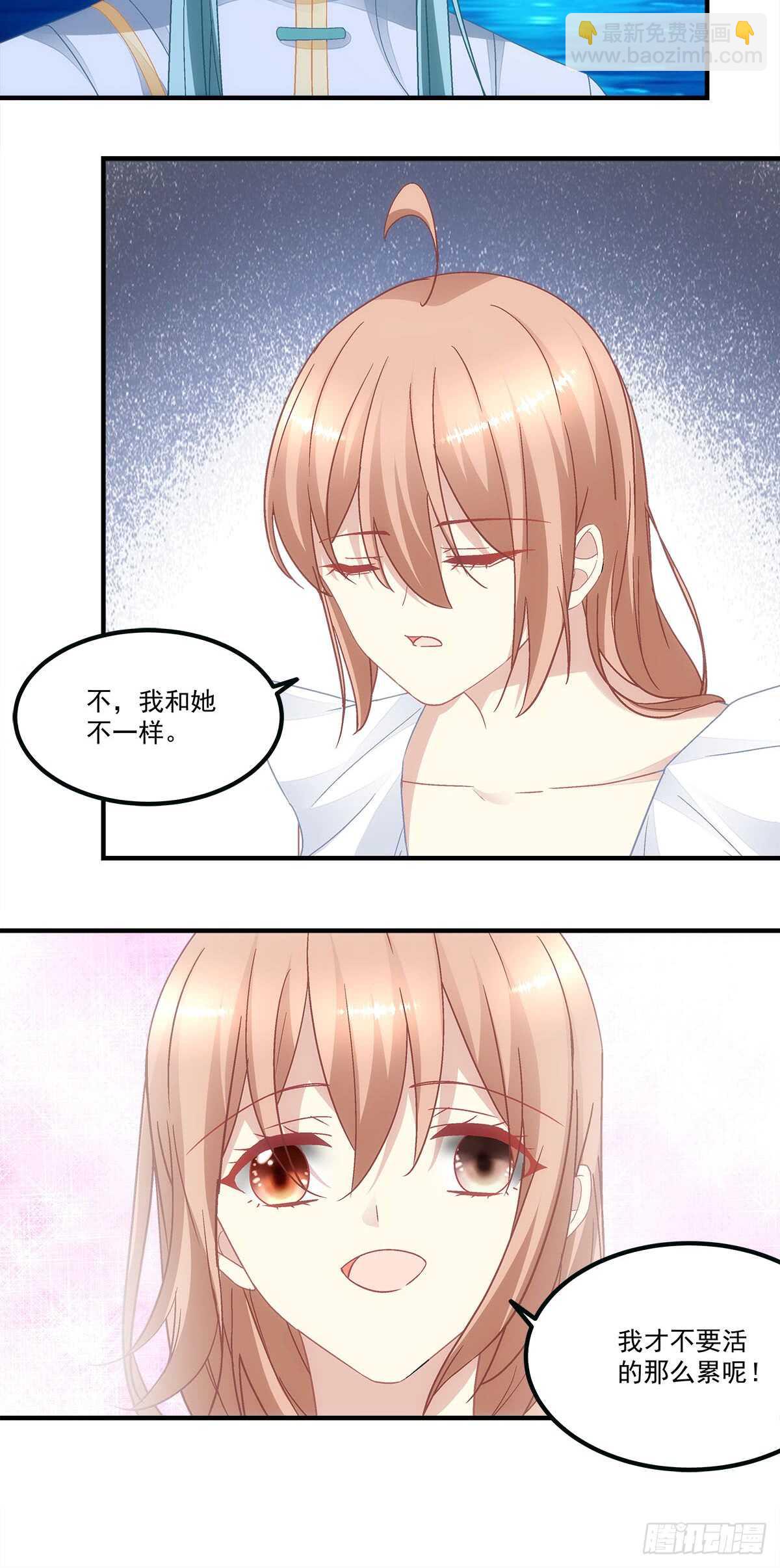 《暗夜无常》第124话谁都不可以伤害她 第14页